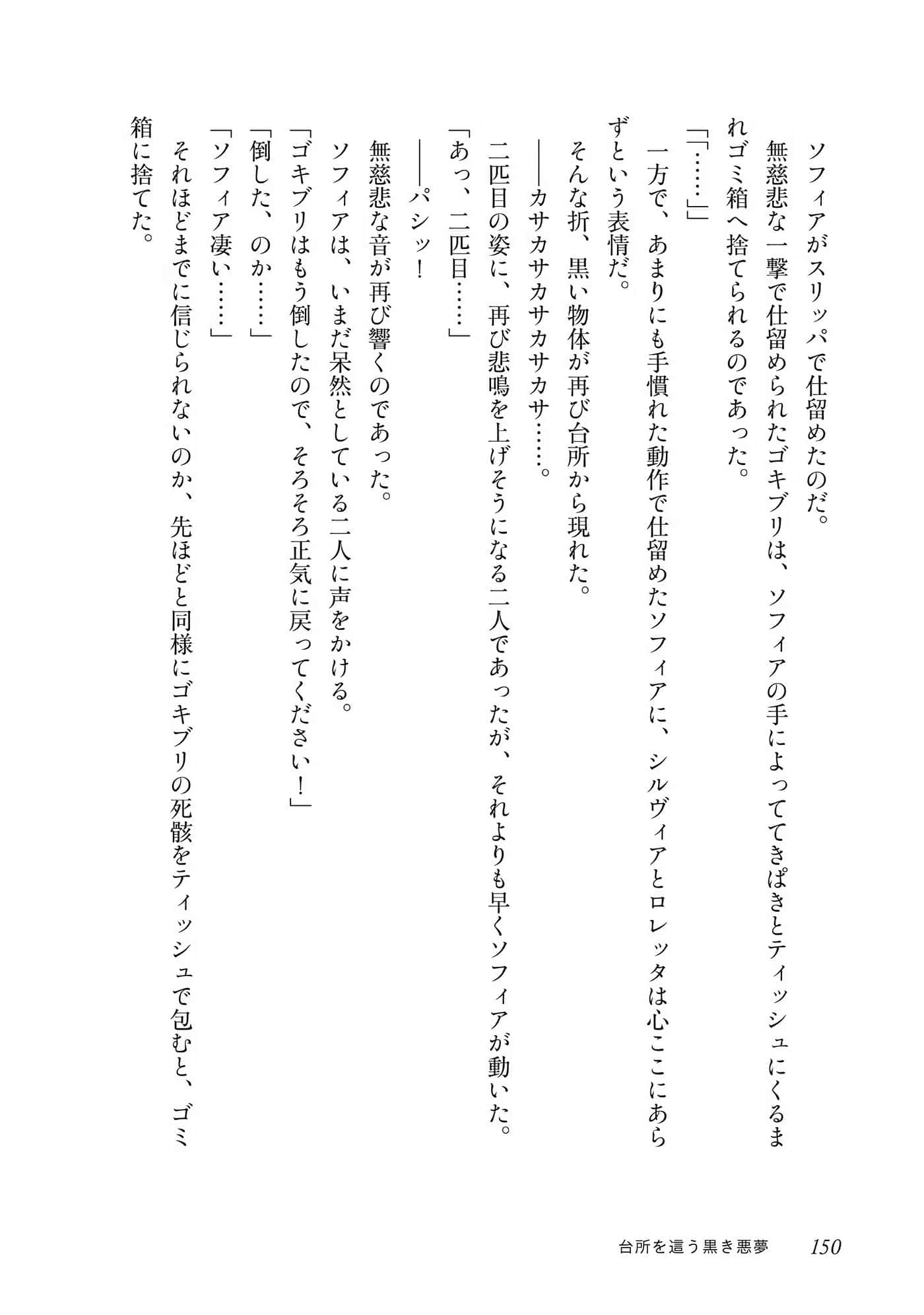Page 151