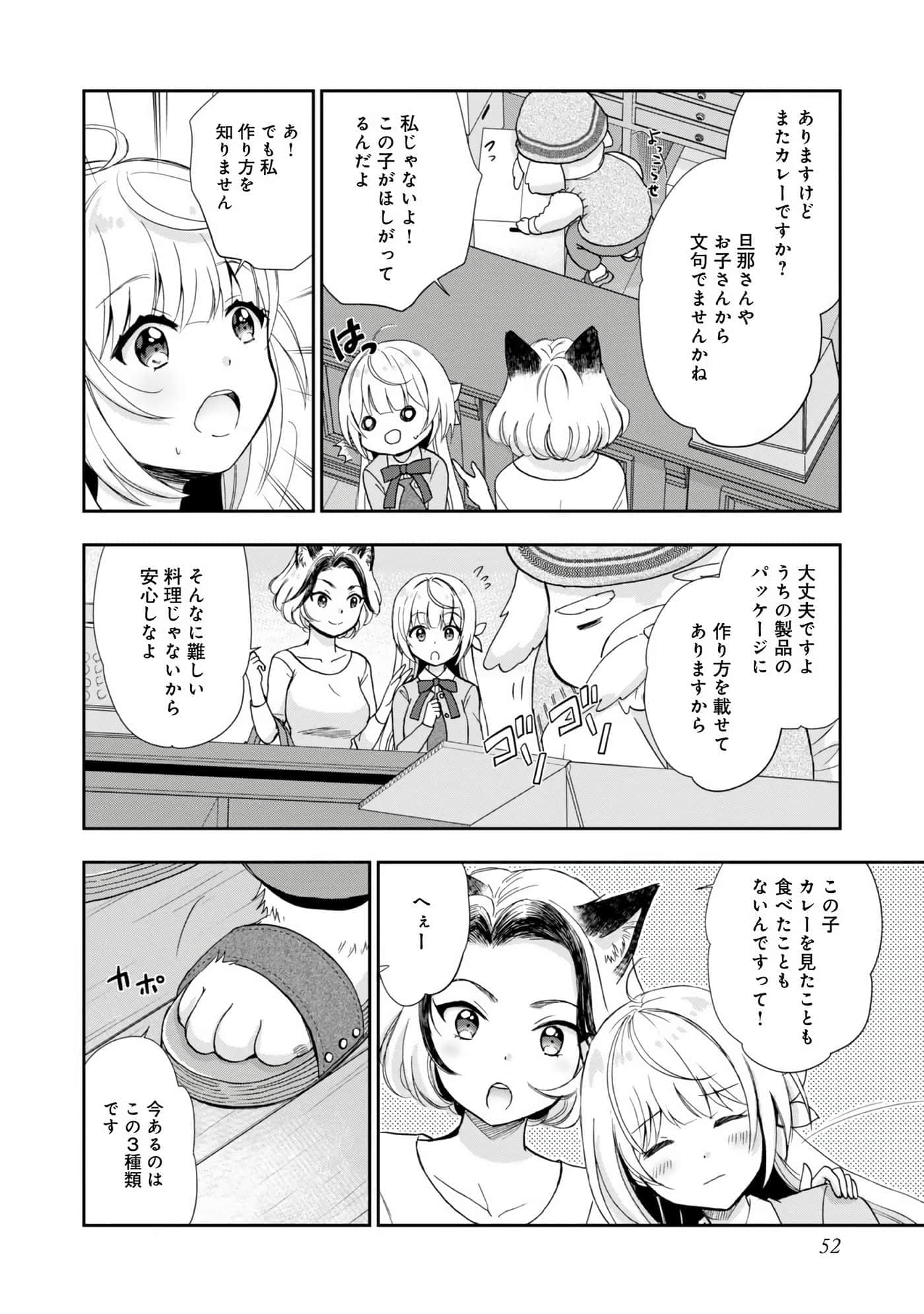 Page 53