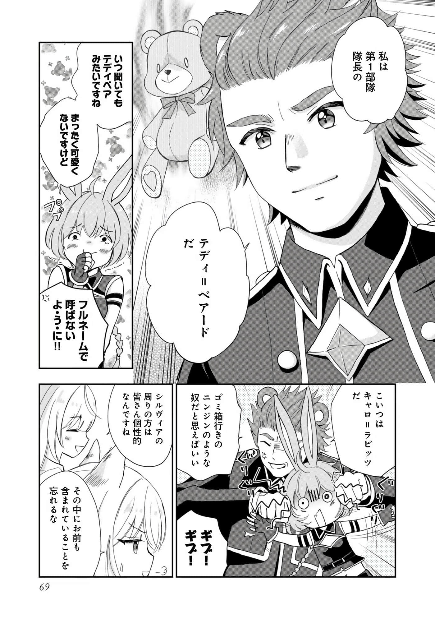 Page 70