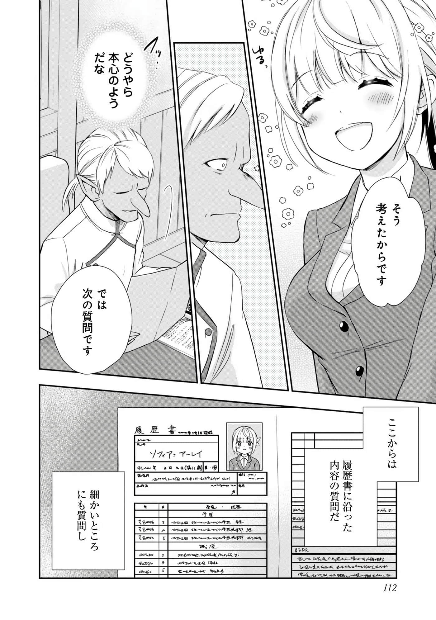 Page 113