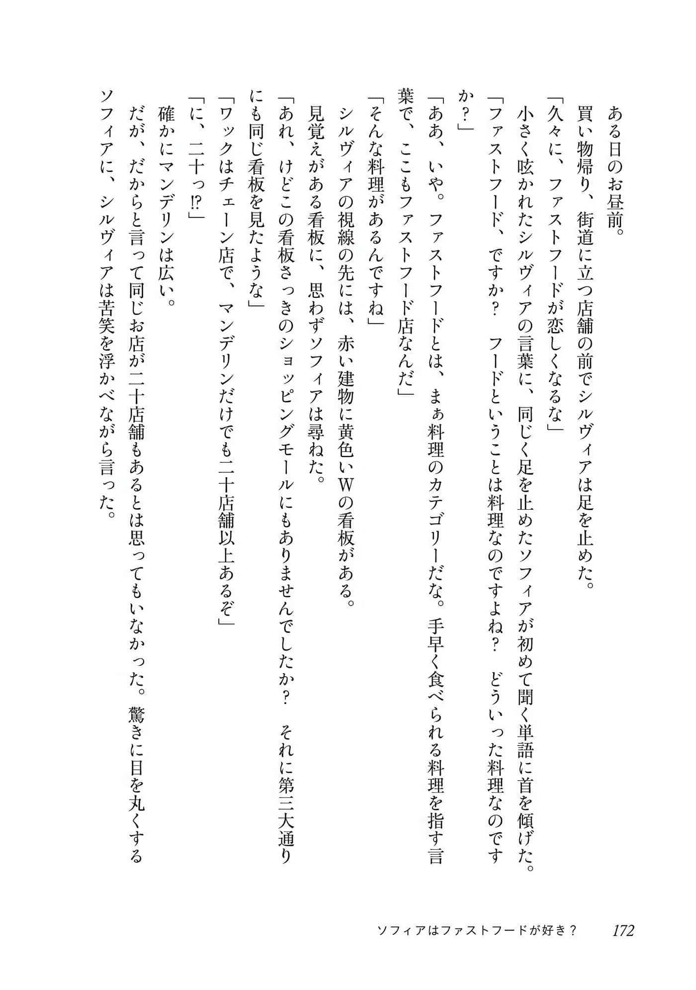 Page 173