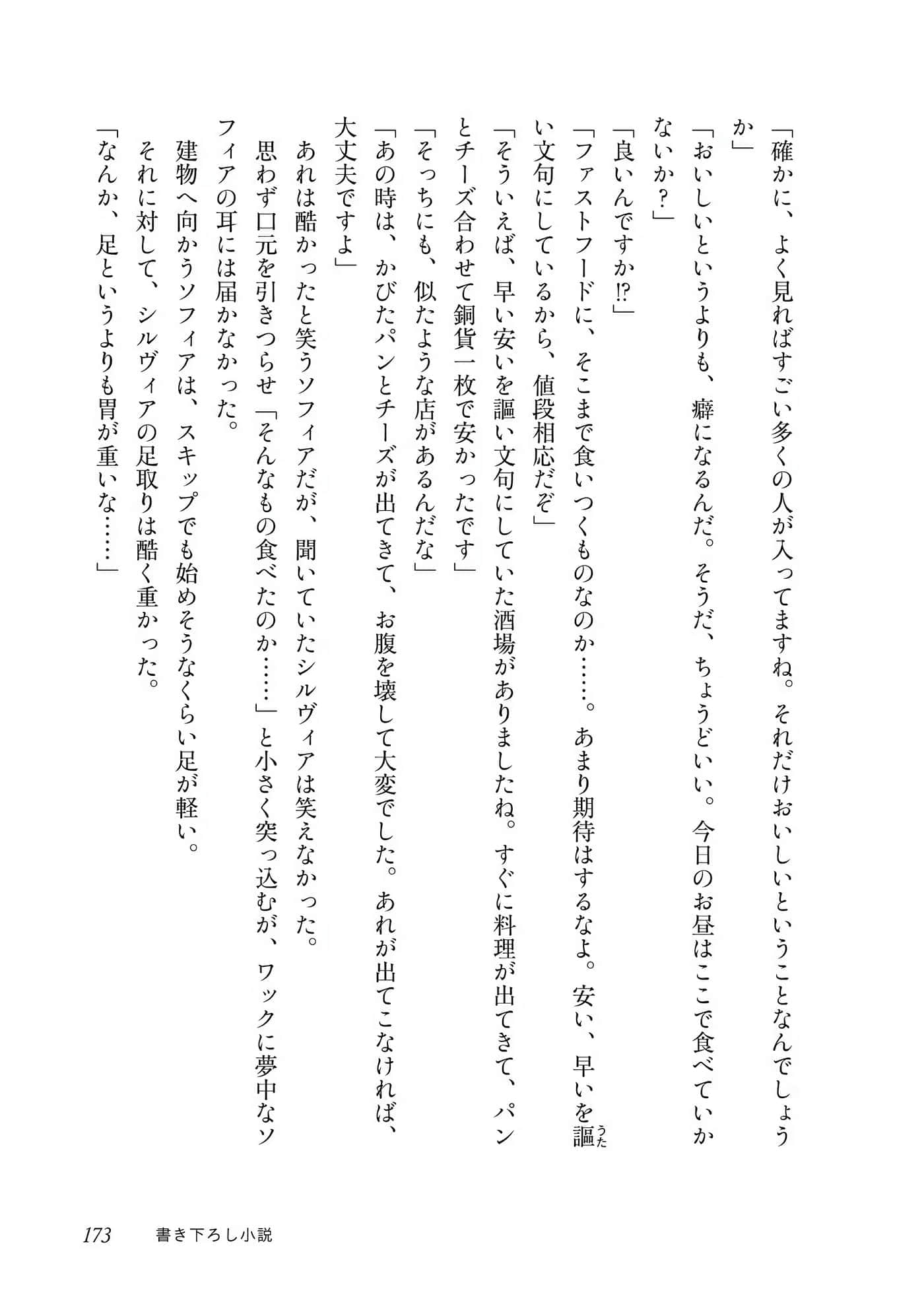Page 174