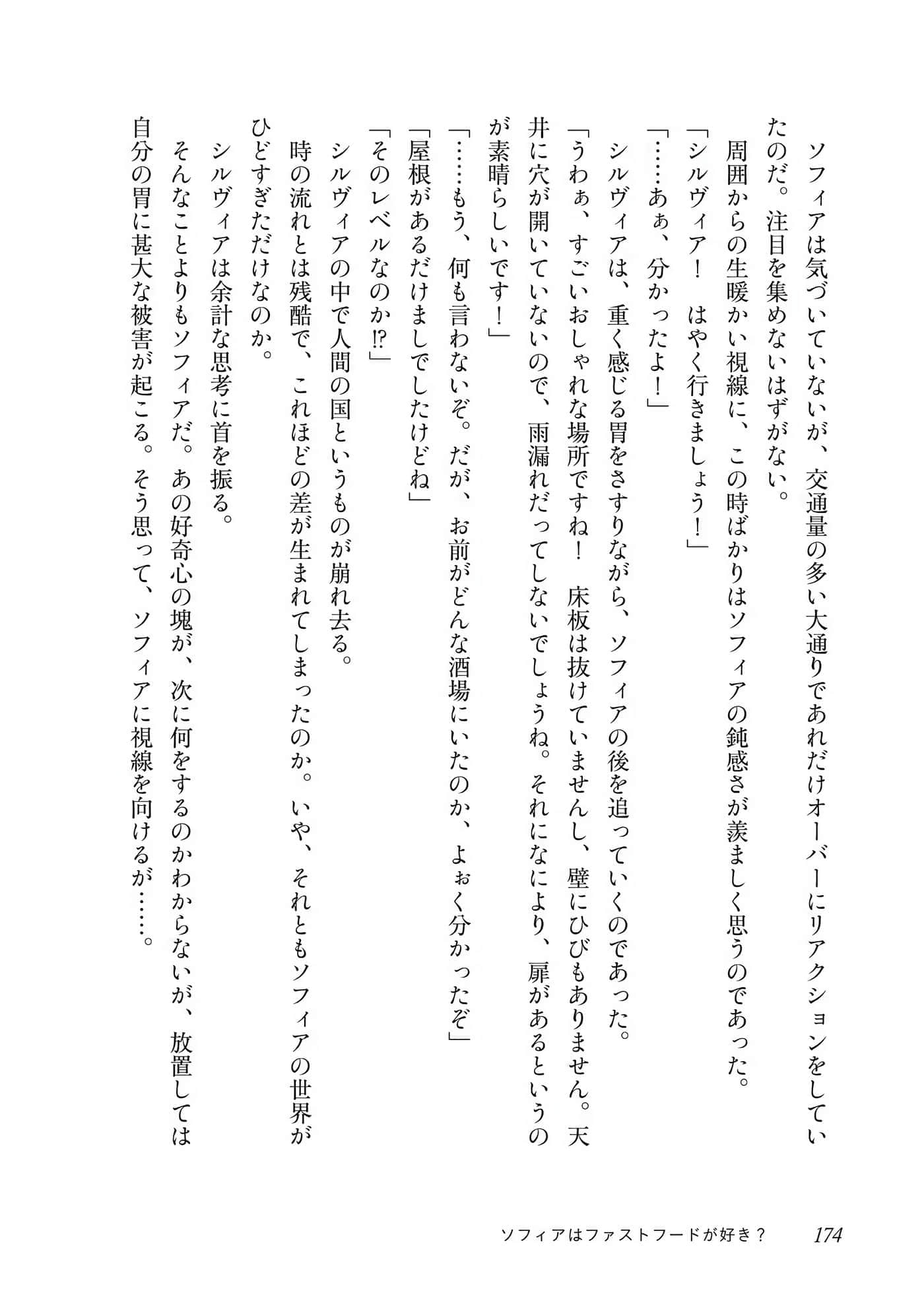 Page 175