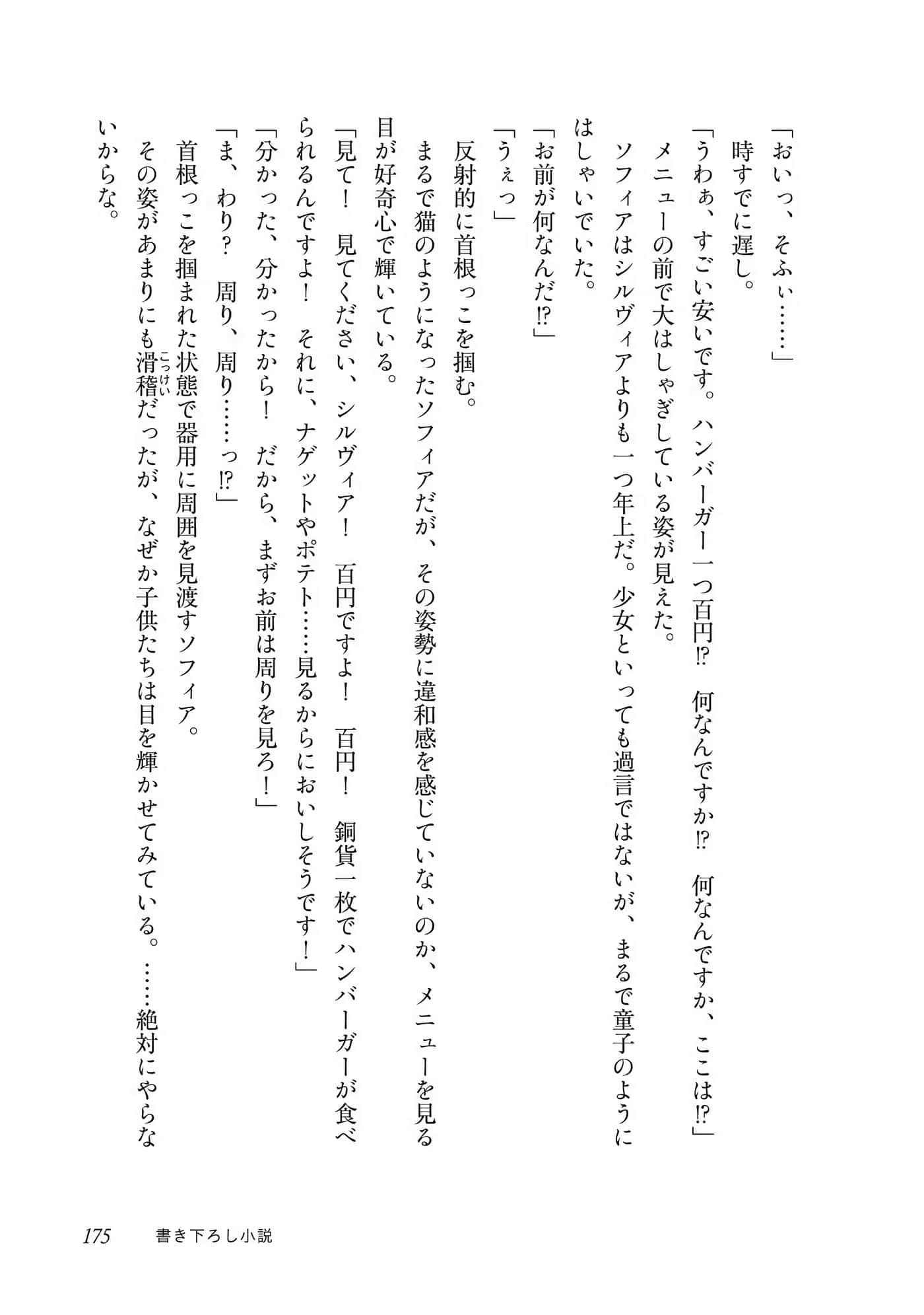 Page 176
