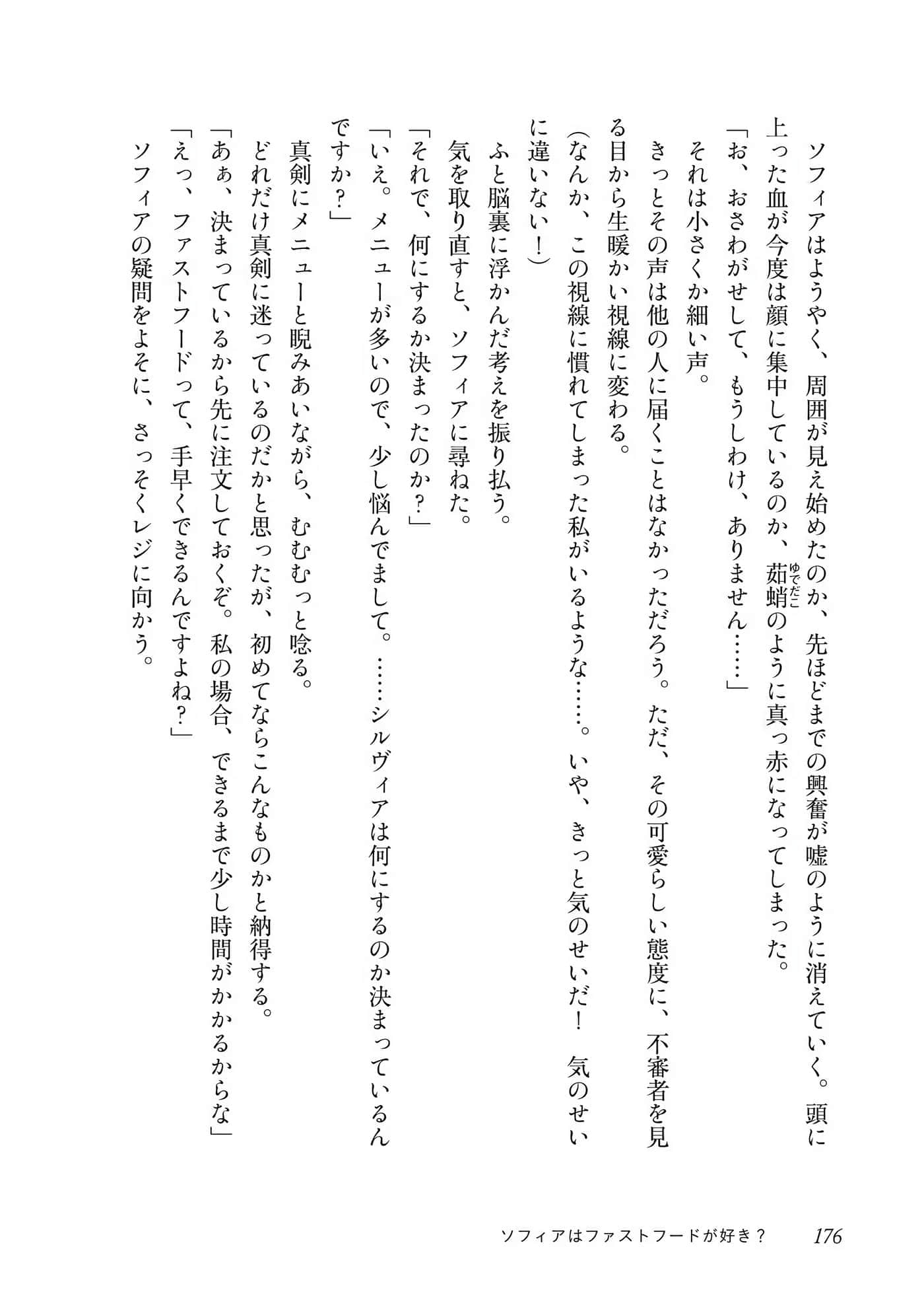 Page 177