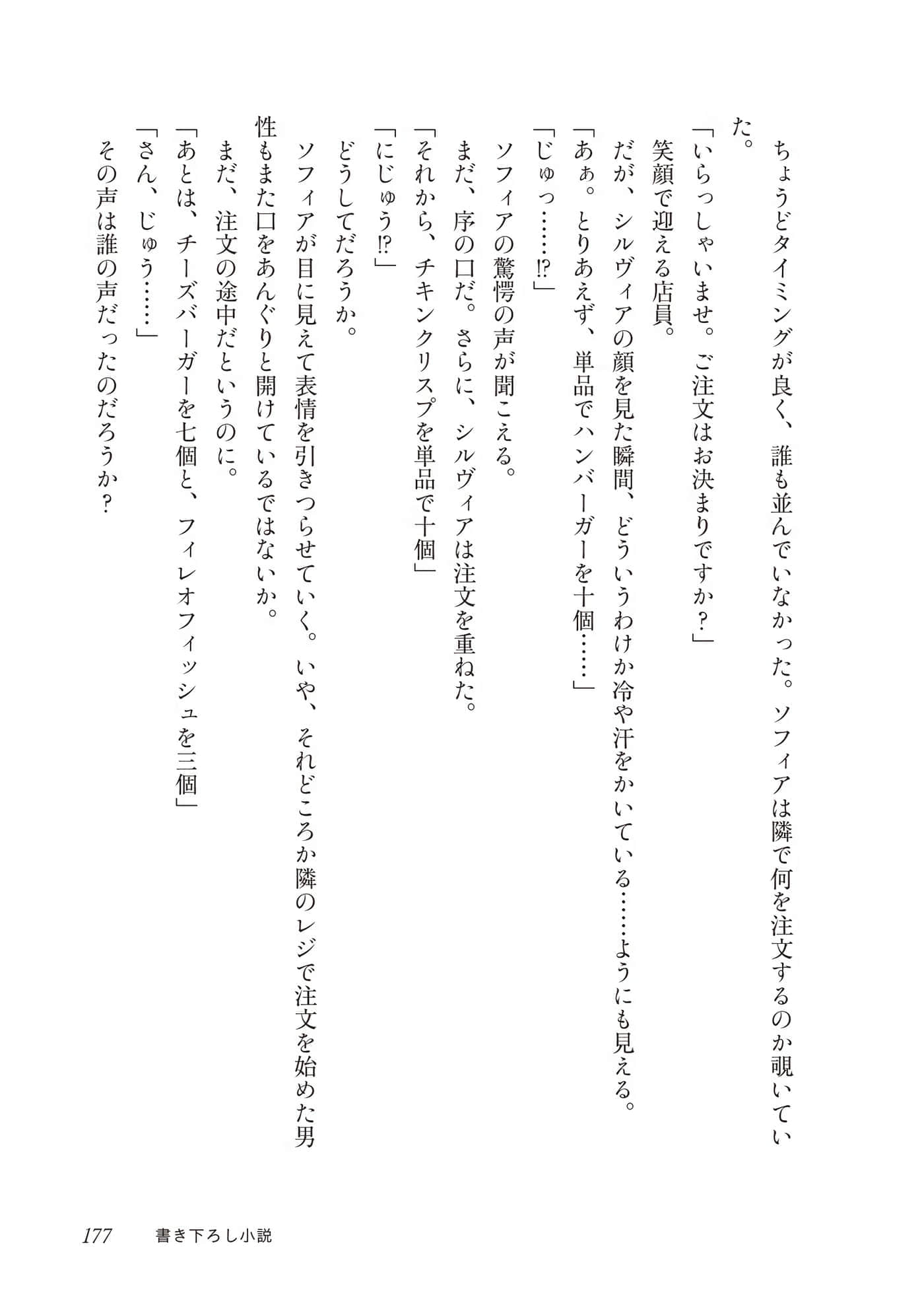 Page 178