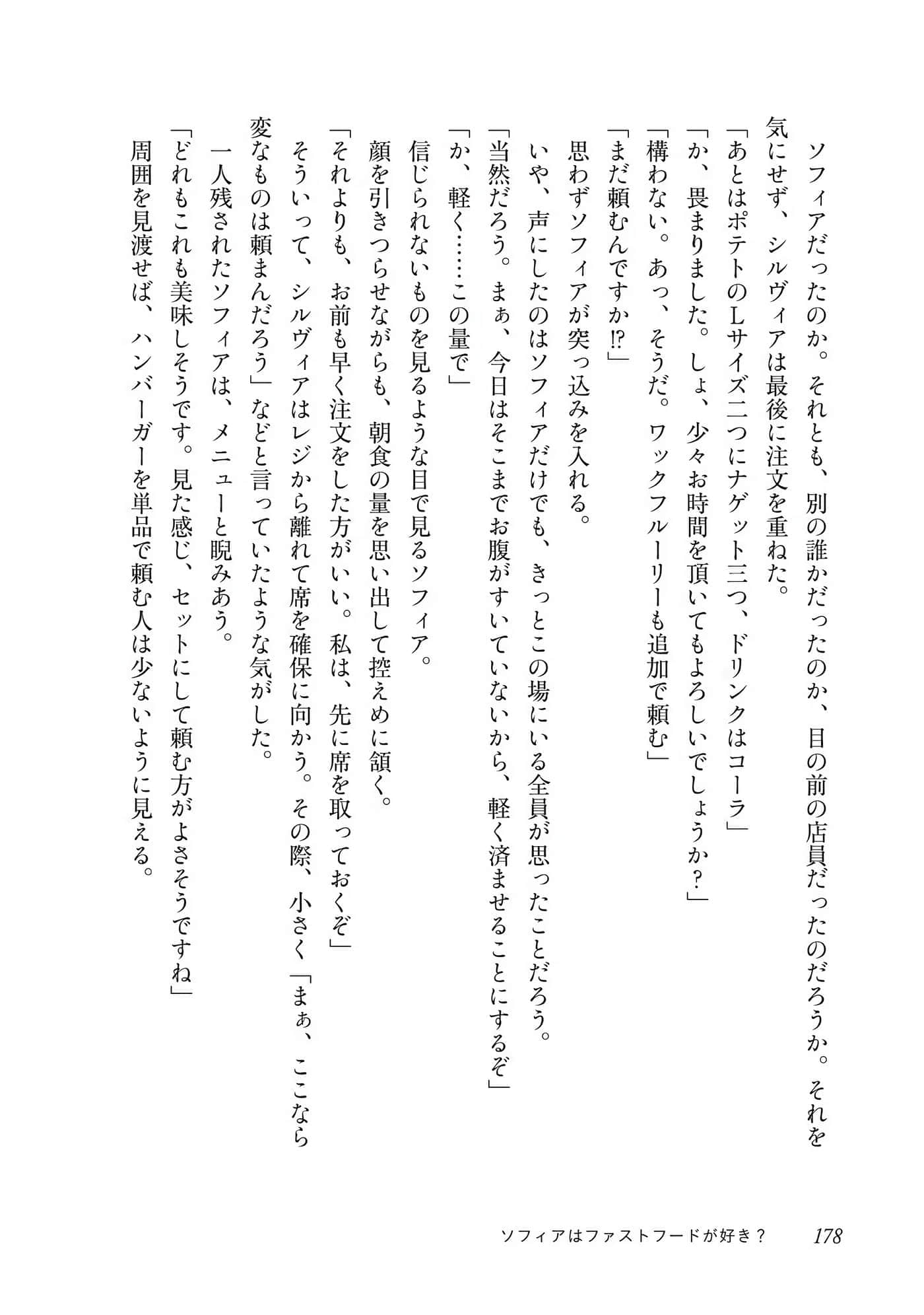 Page 179