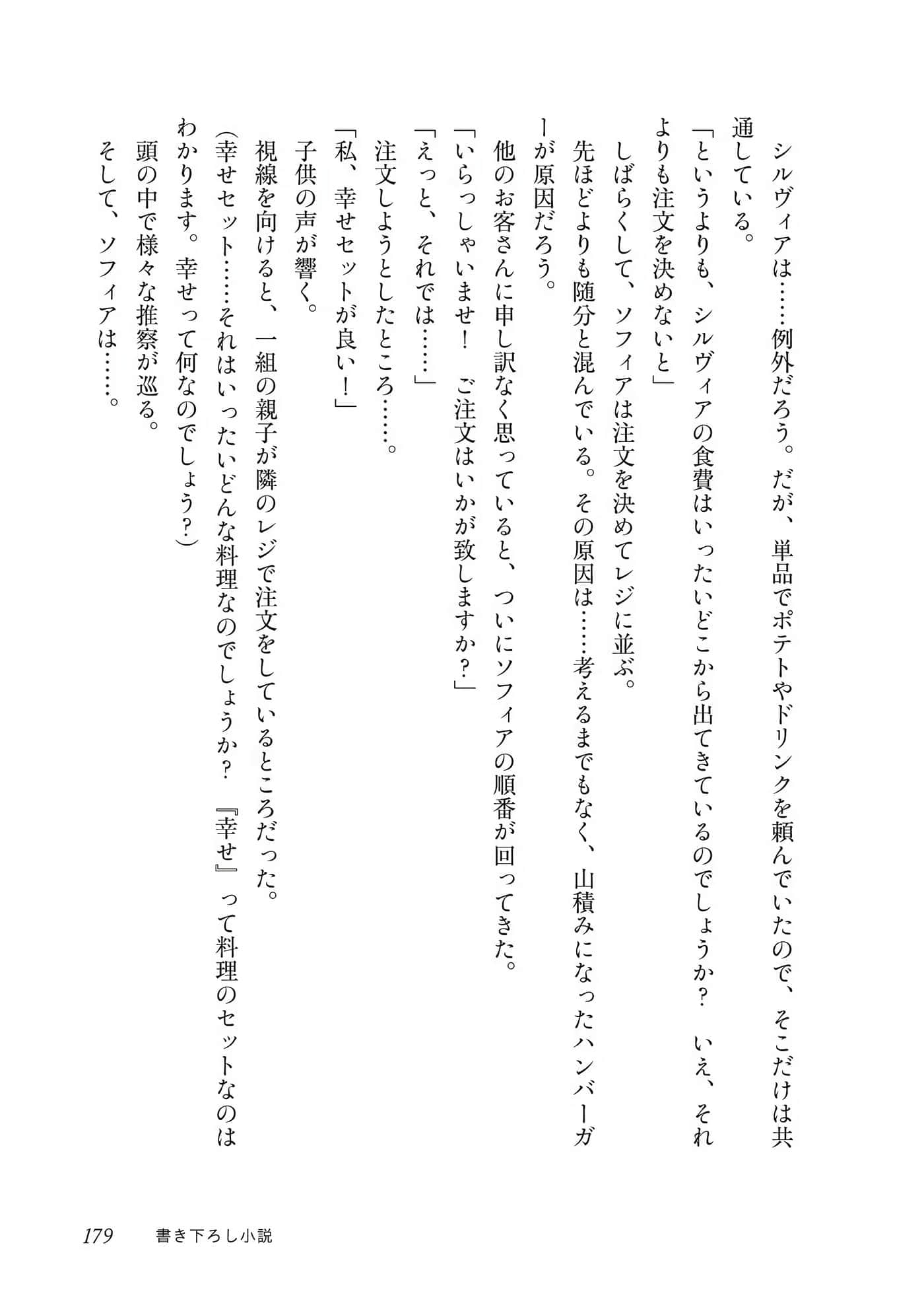 Page 180