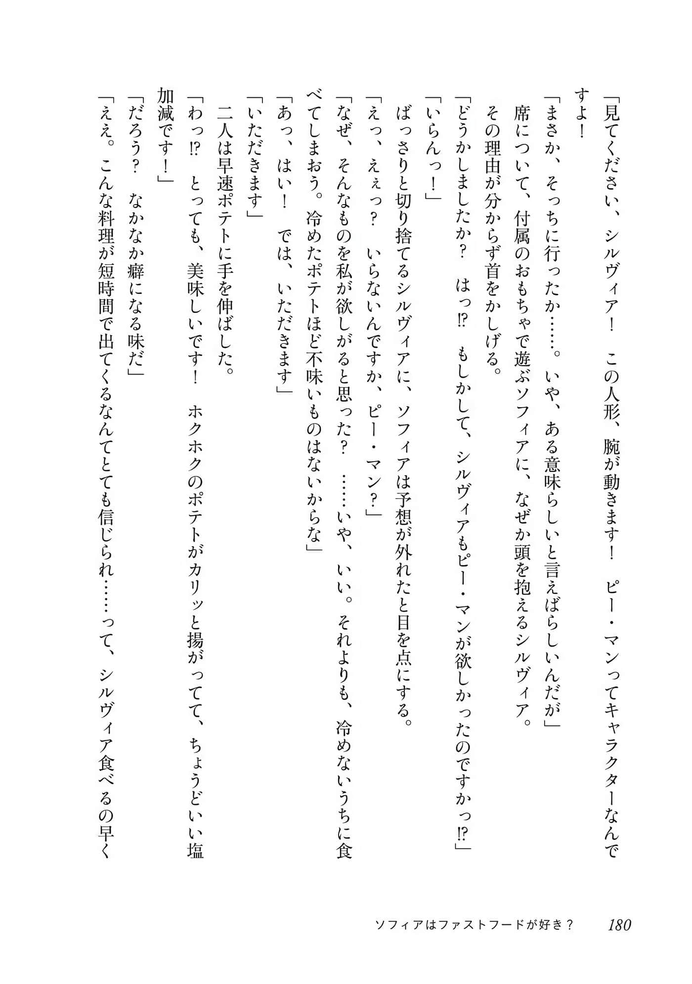 Page 181