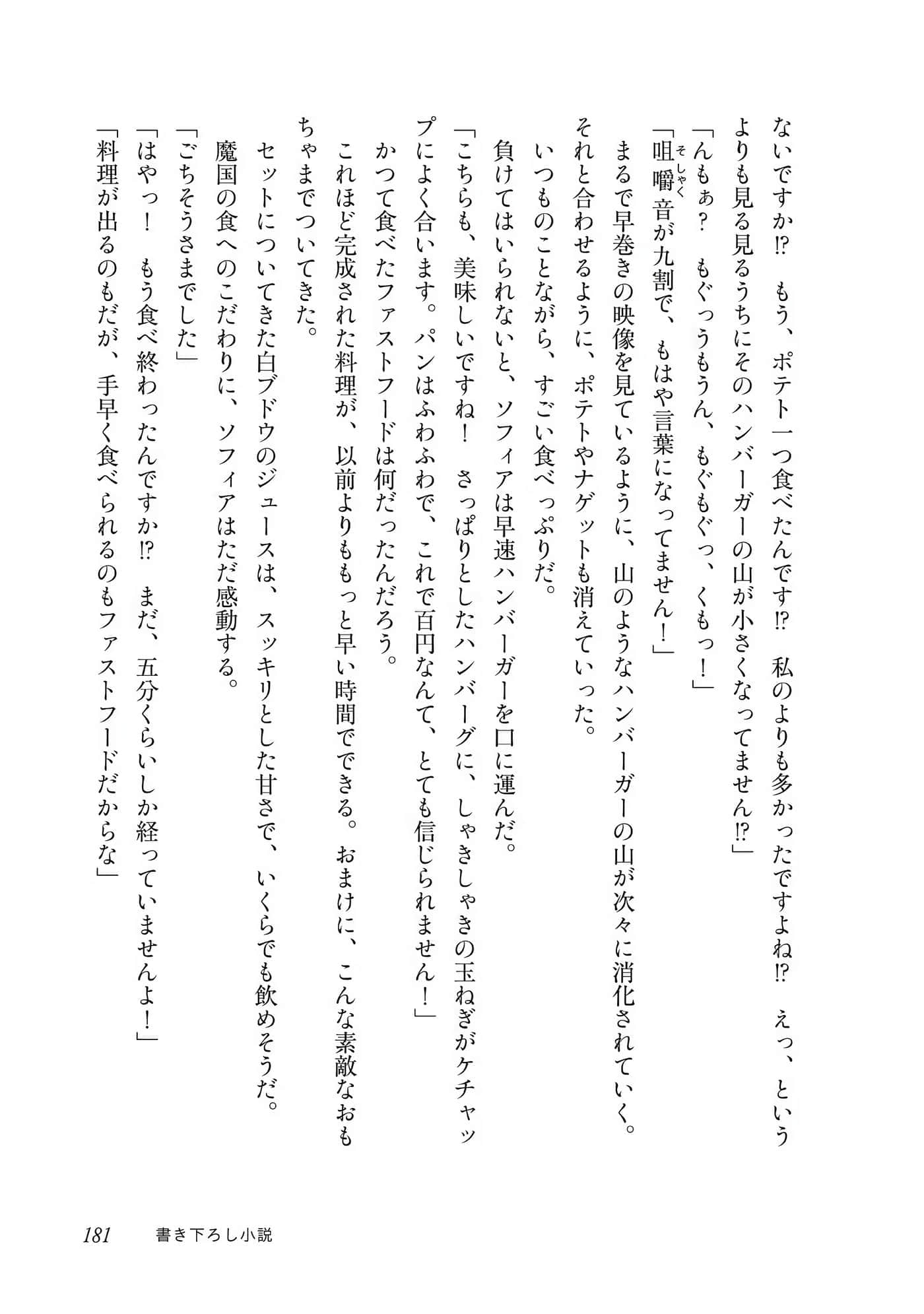 Page 182