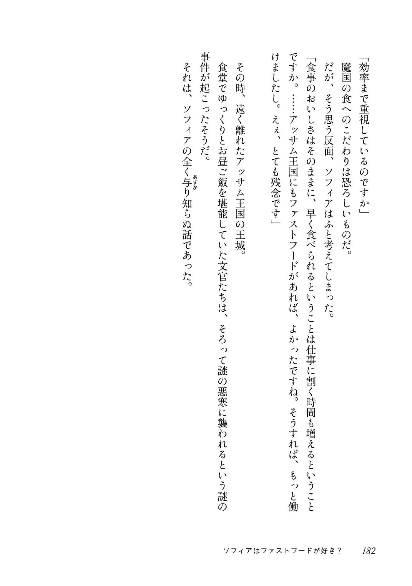 Page 183