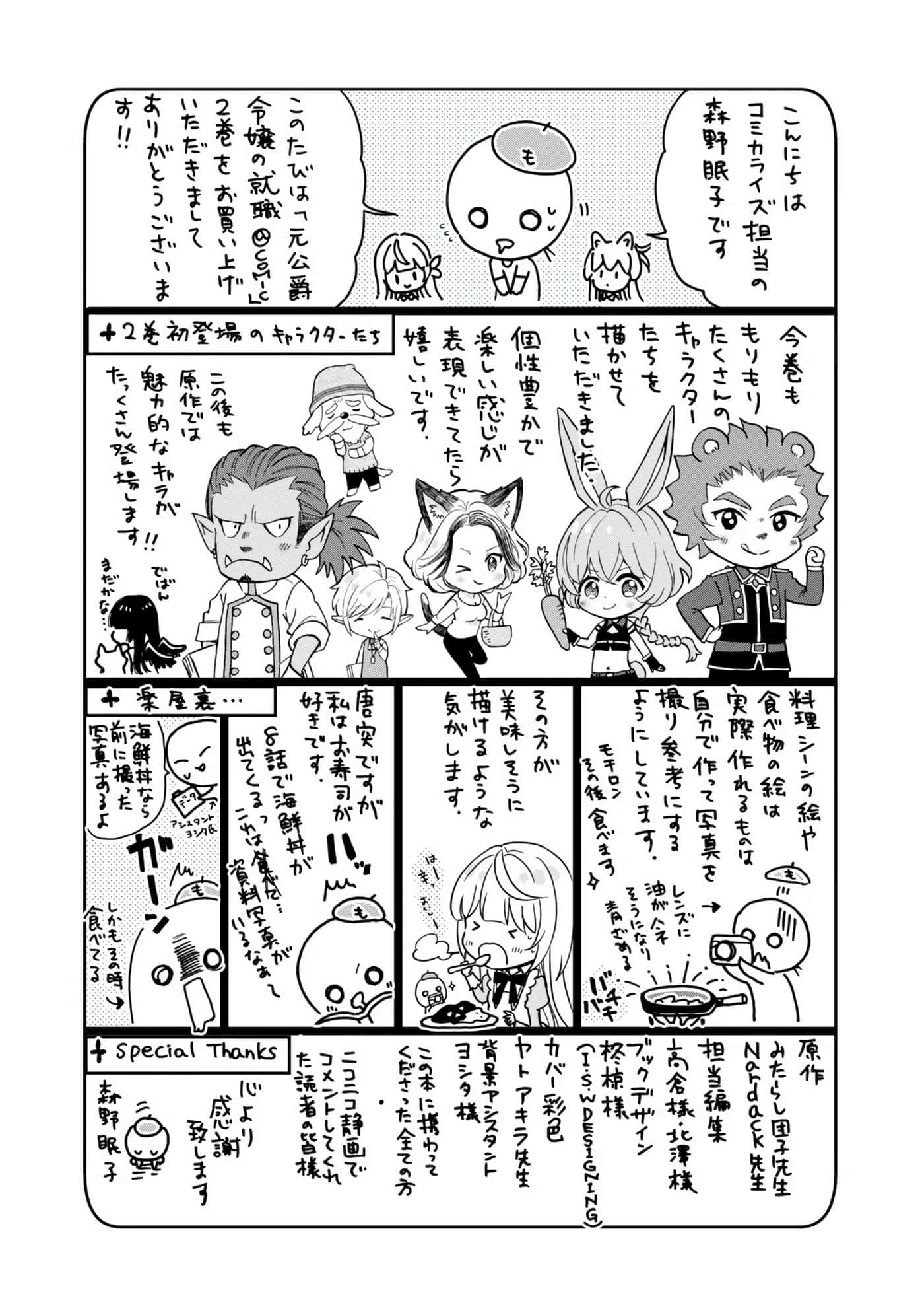 Page 192