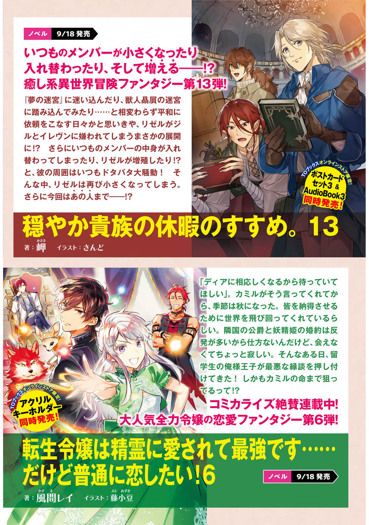 Page 198
