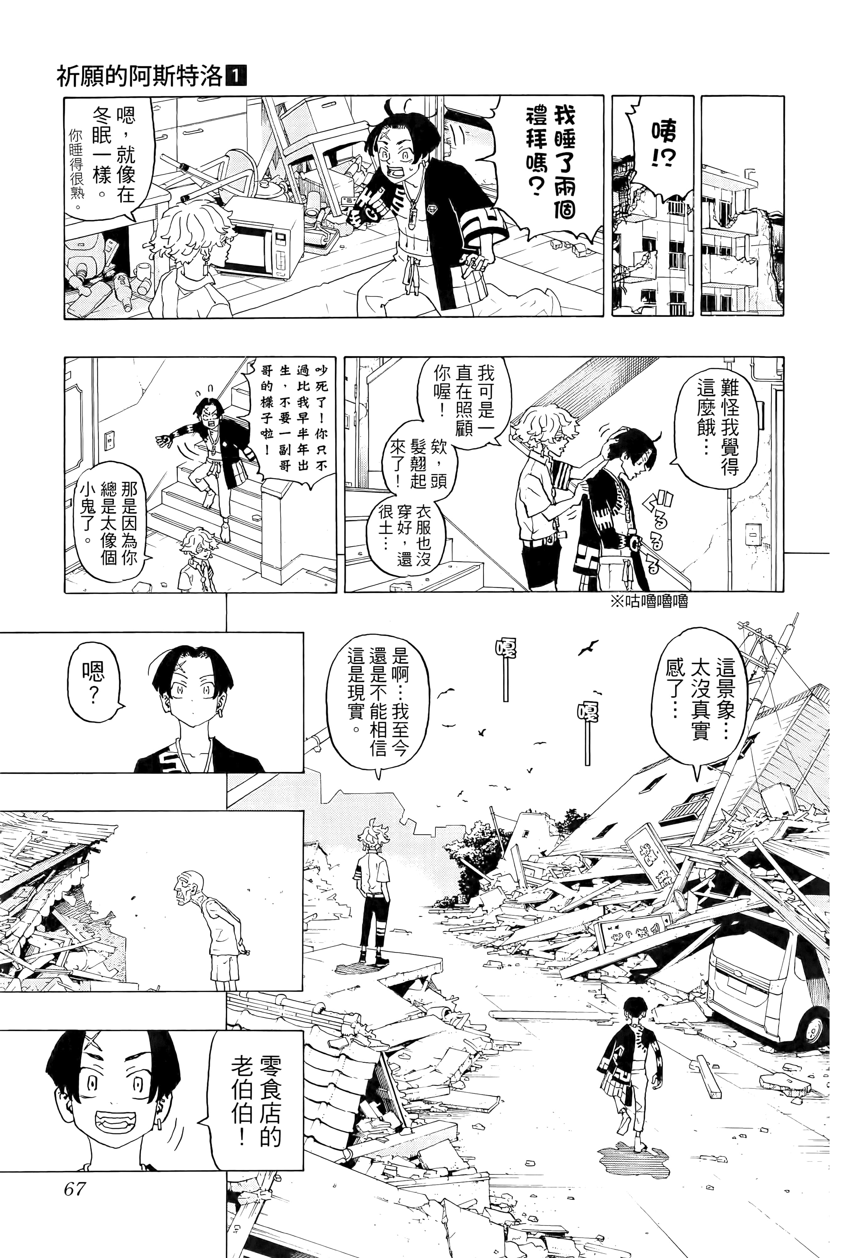 Page 69