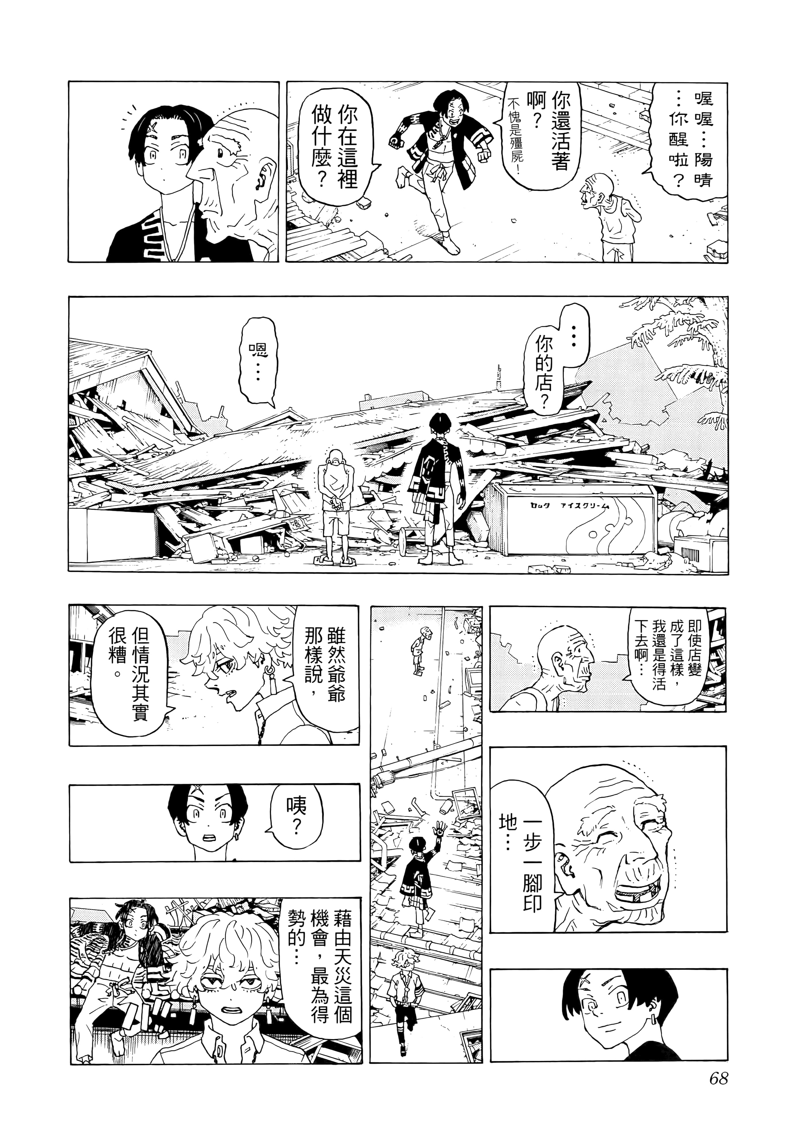 Page 70