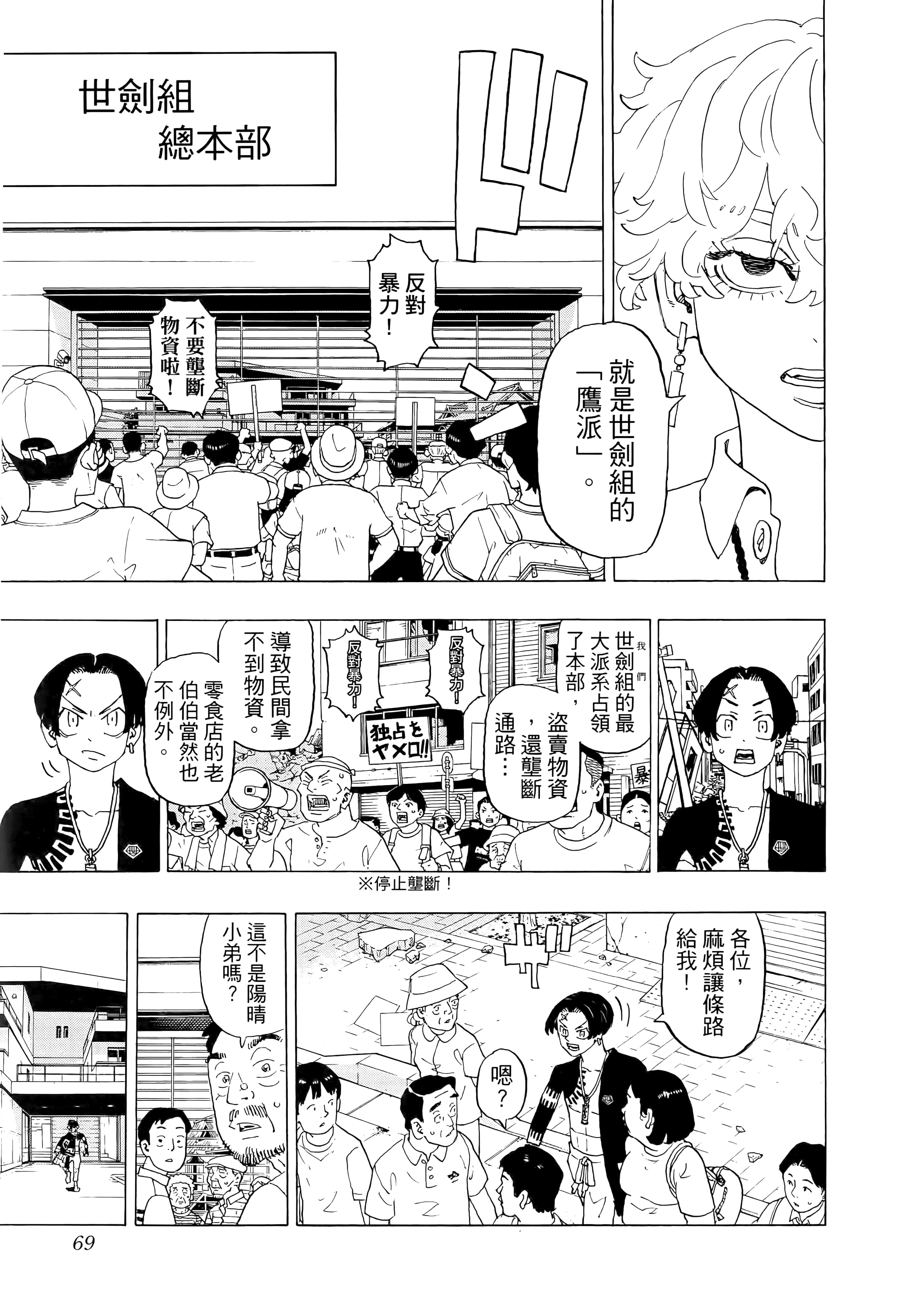 Page 71