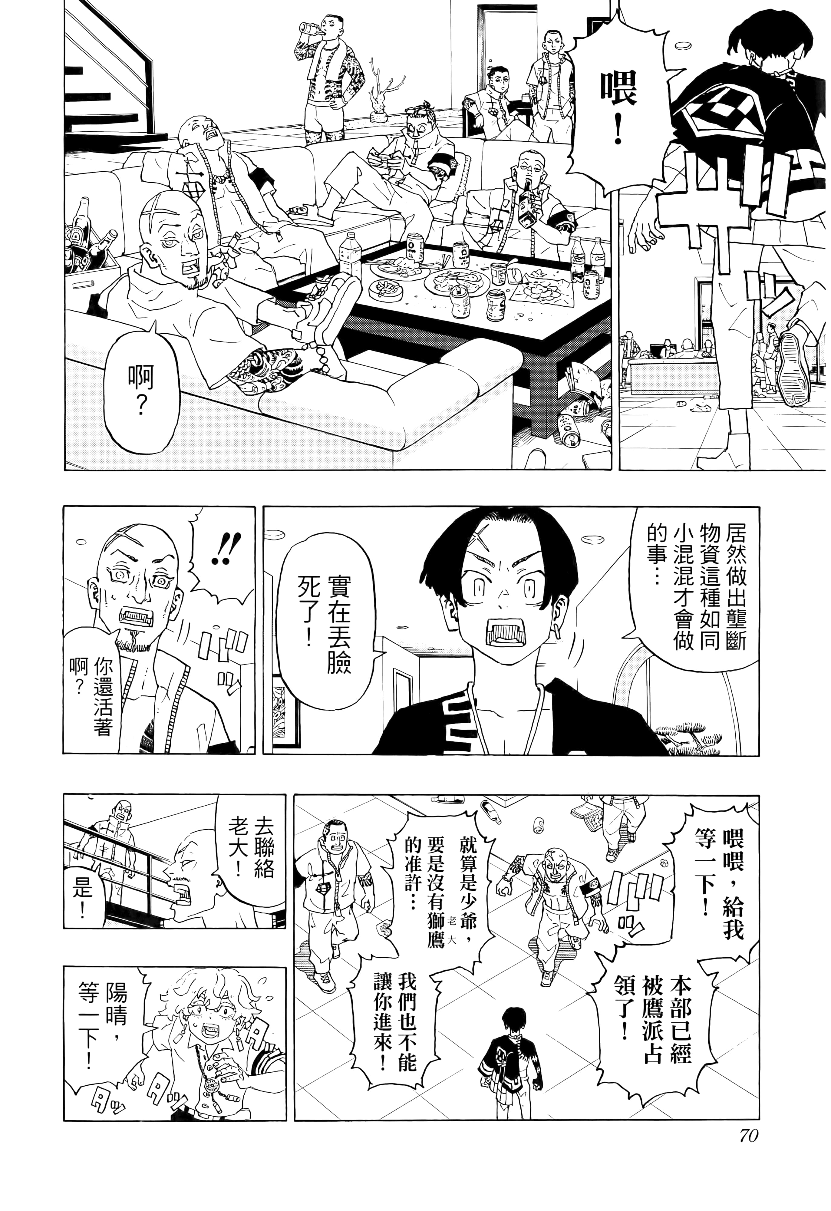 Page 72