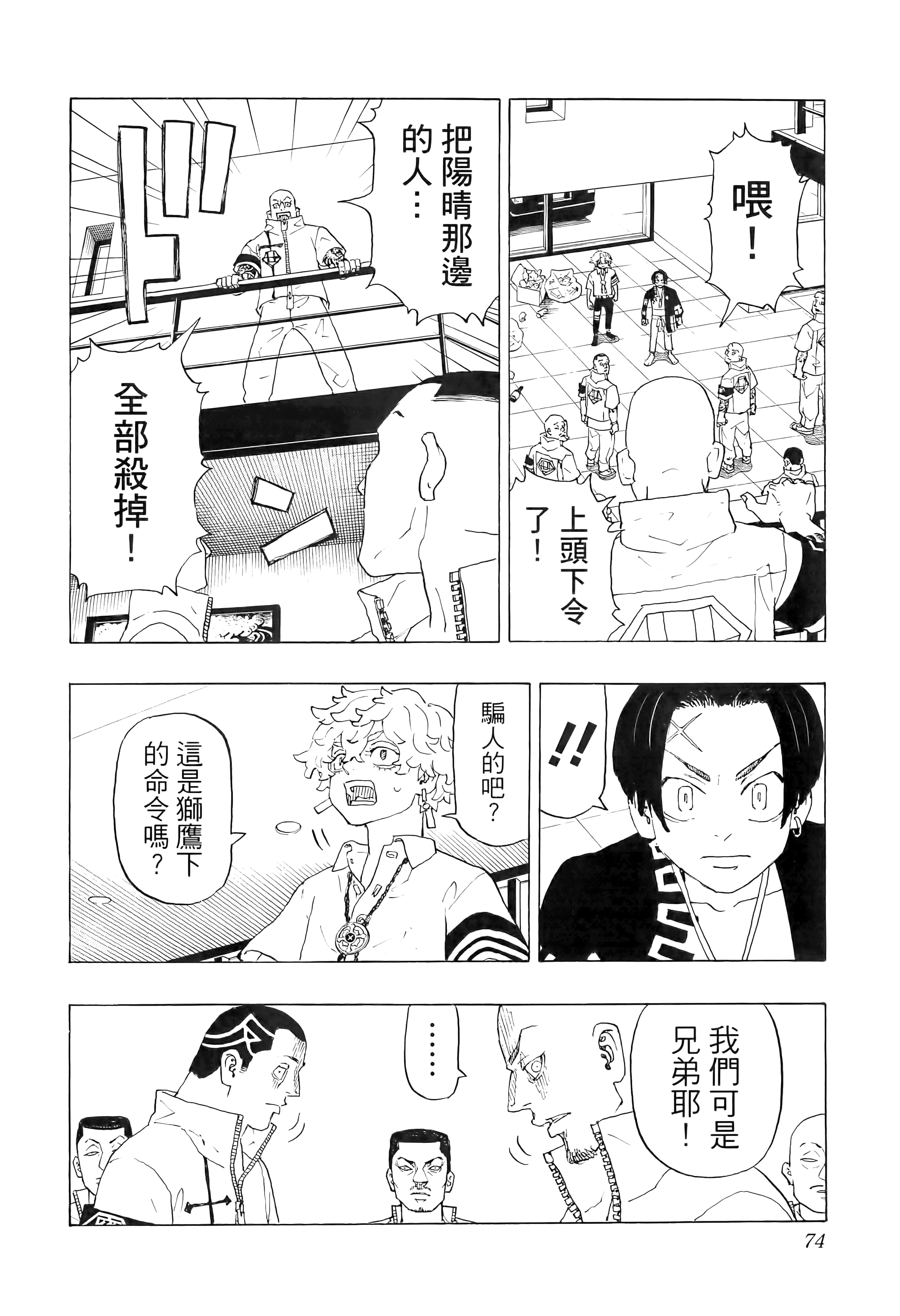 Page 76
