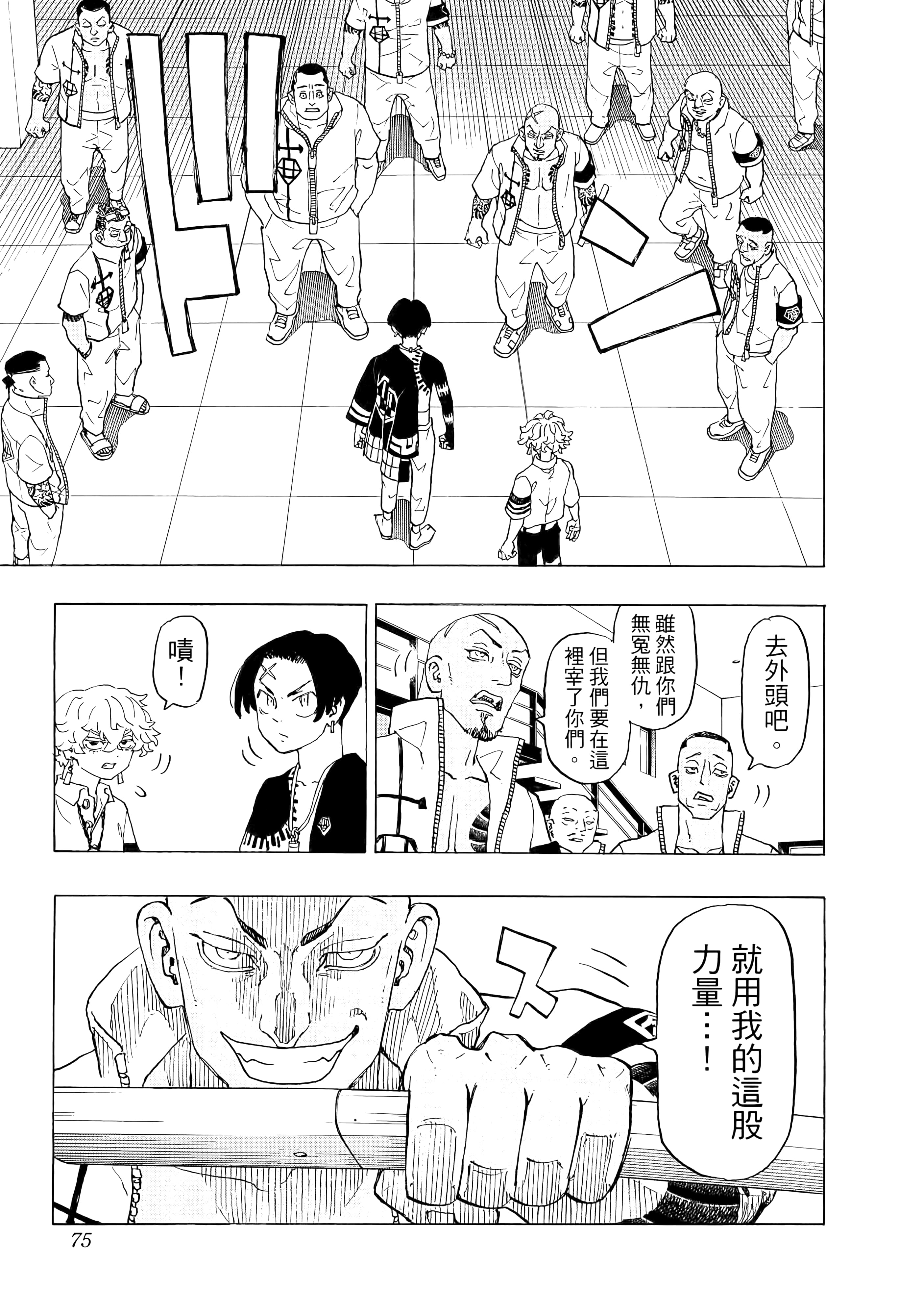 Page 77