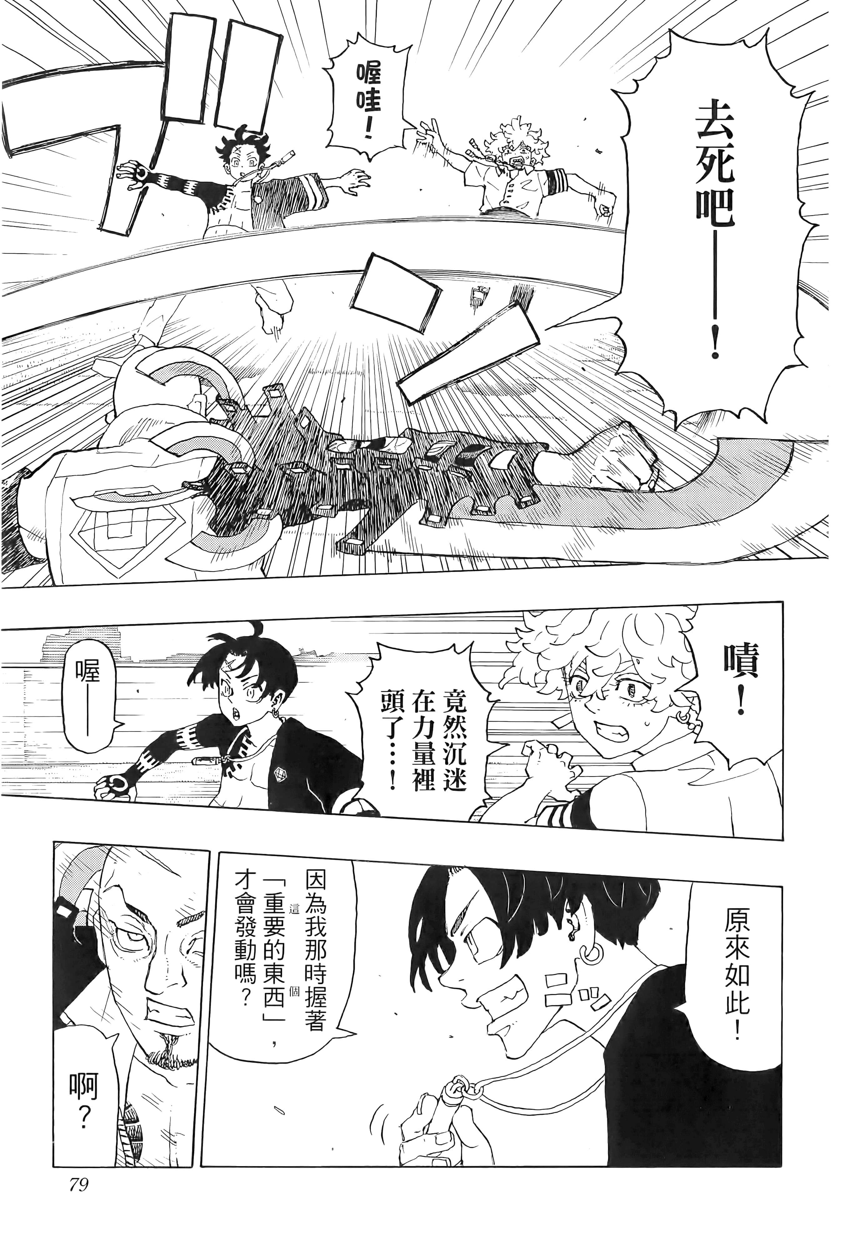 Page 81