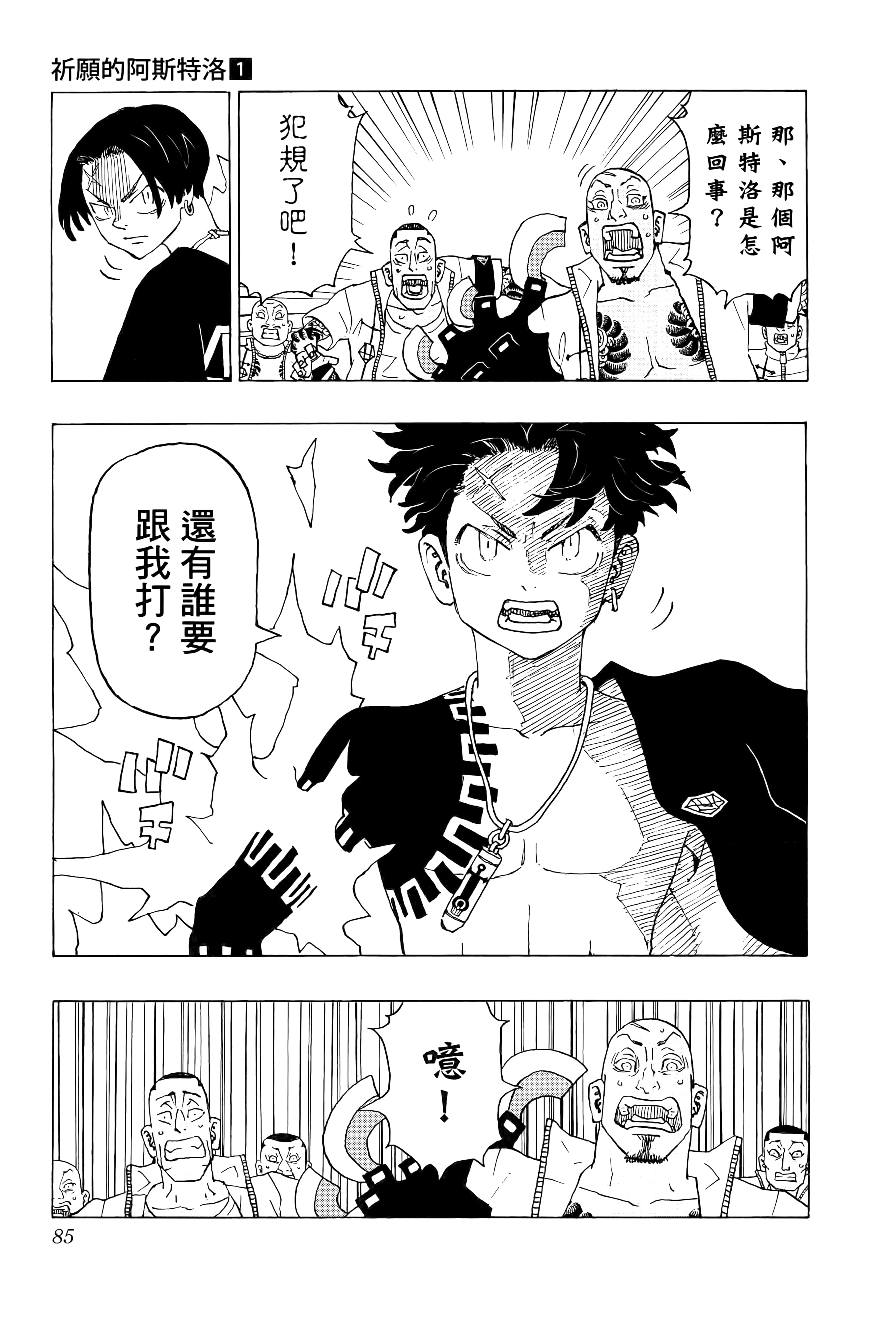 Page 87