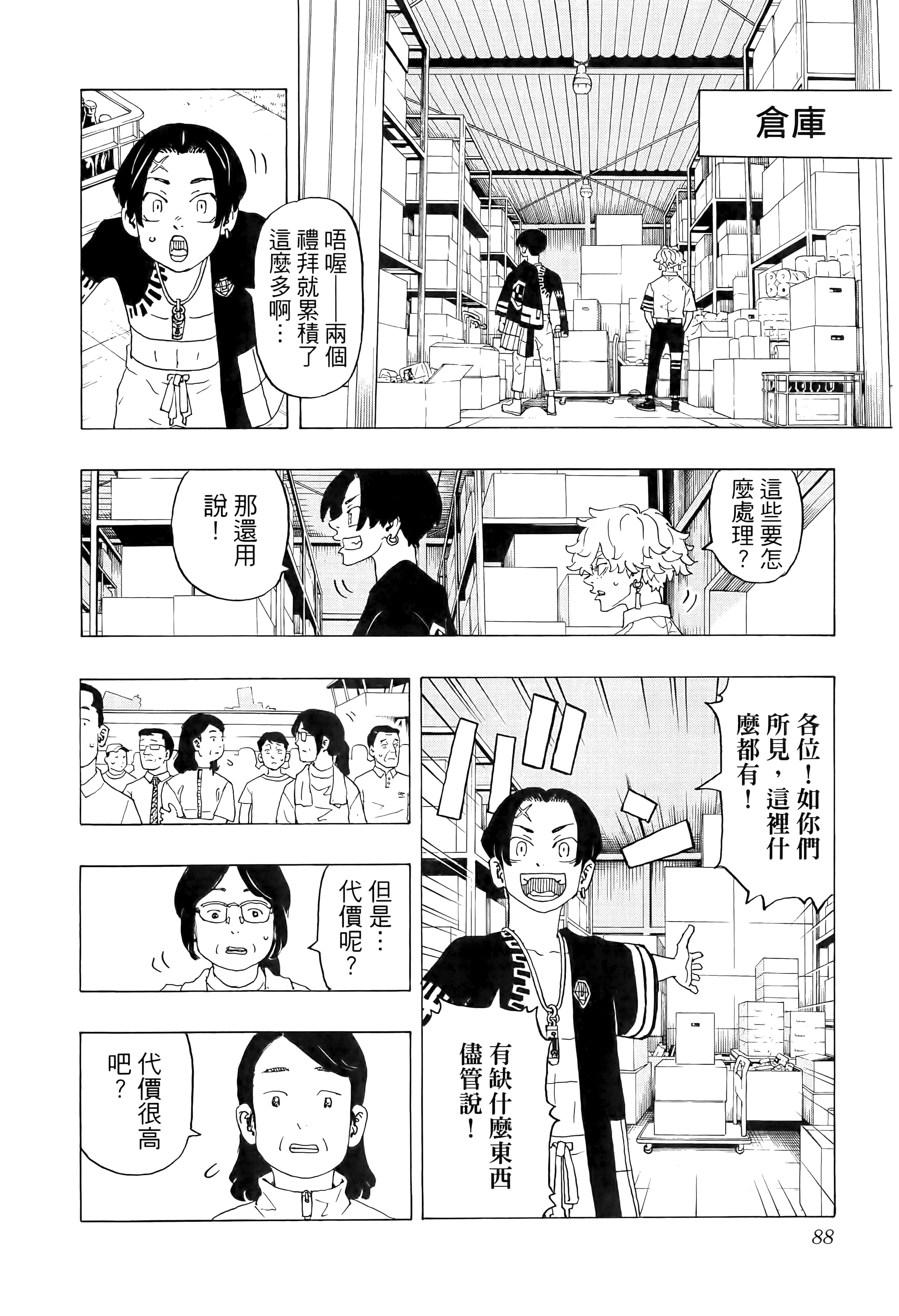 Page 90