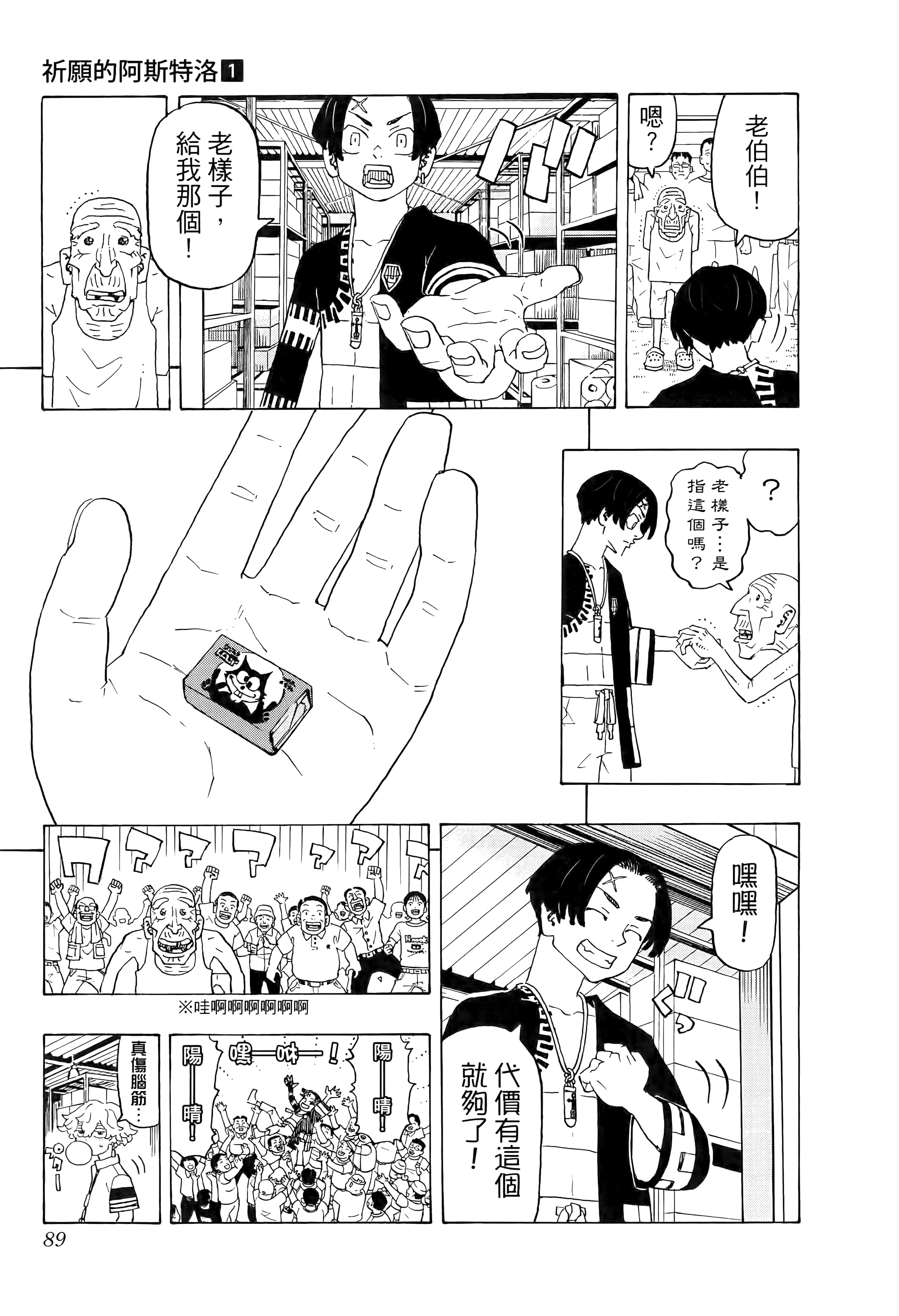 Page 91