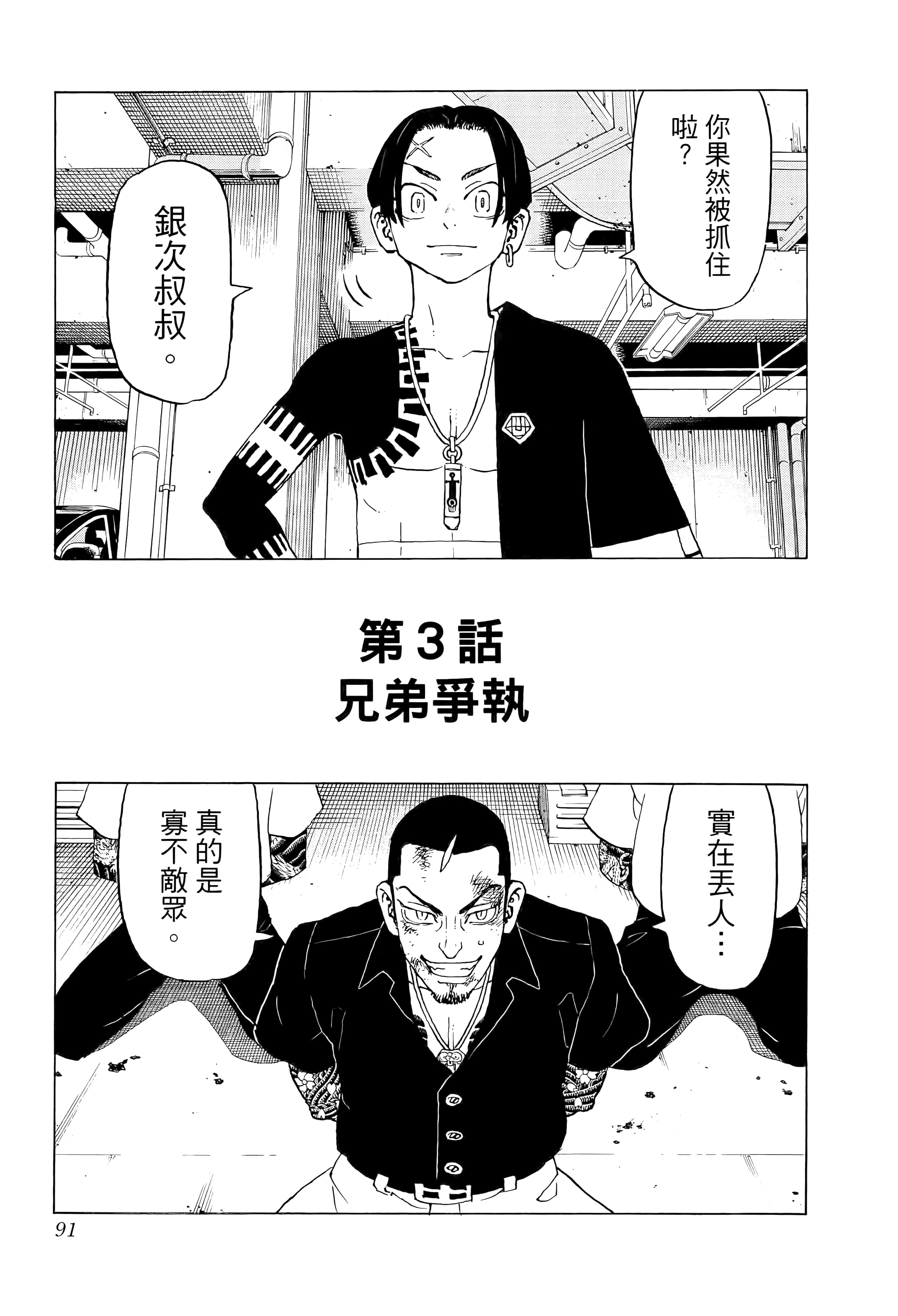 Page 93