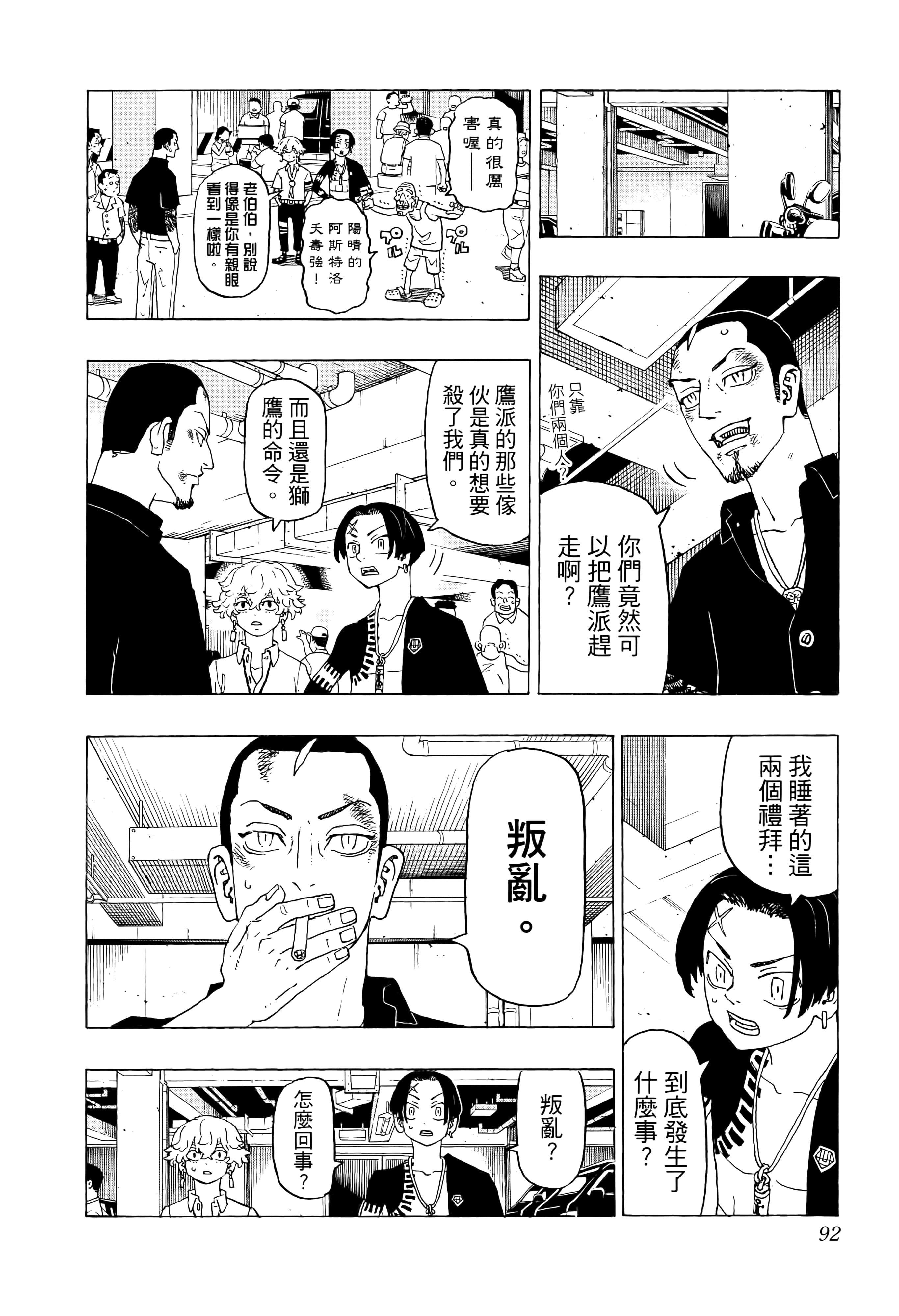 Page 94