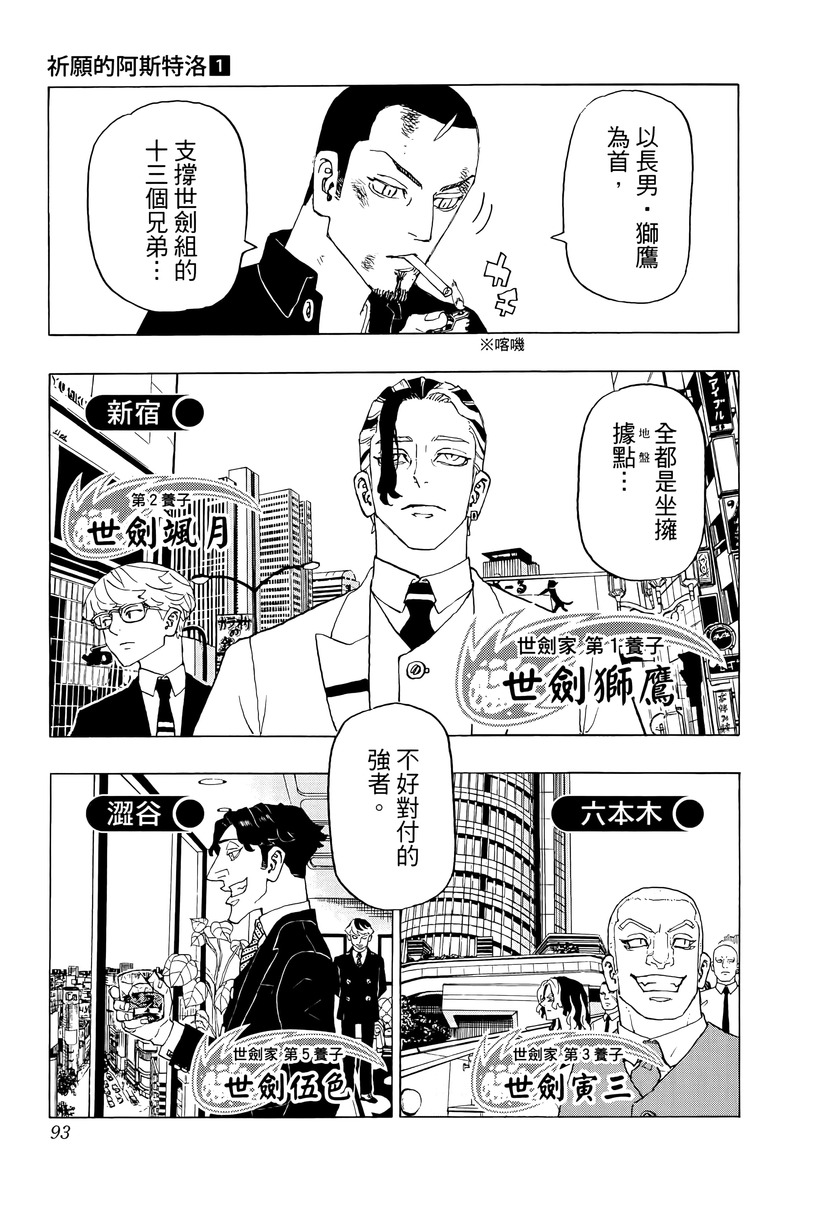 Page 95