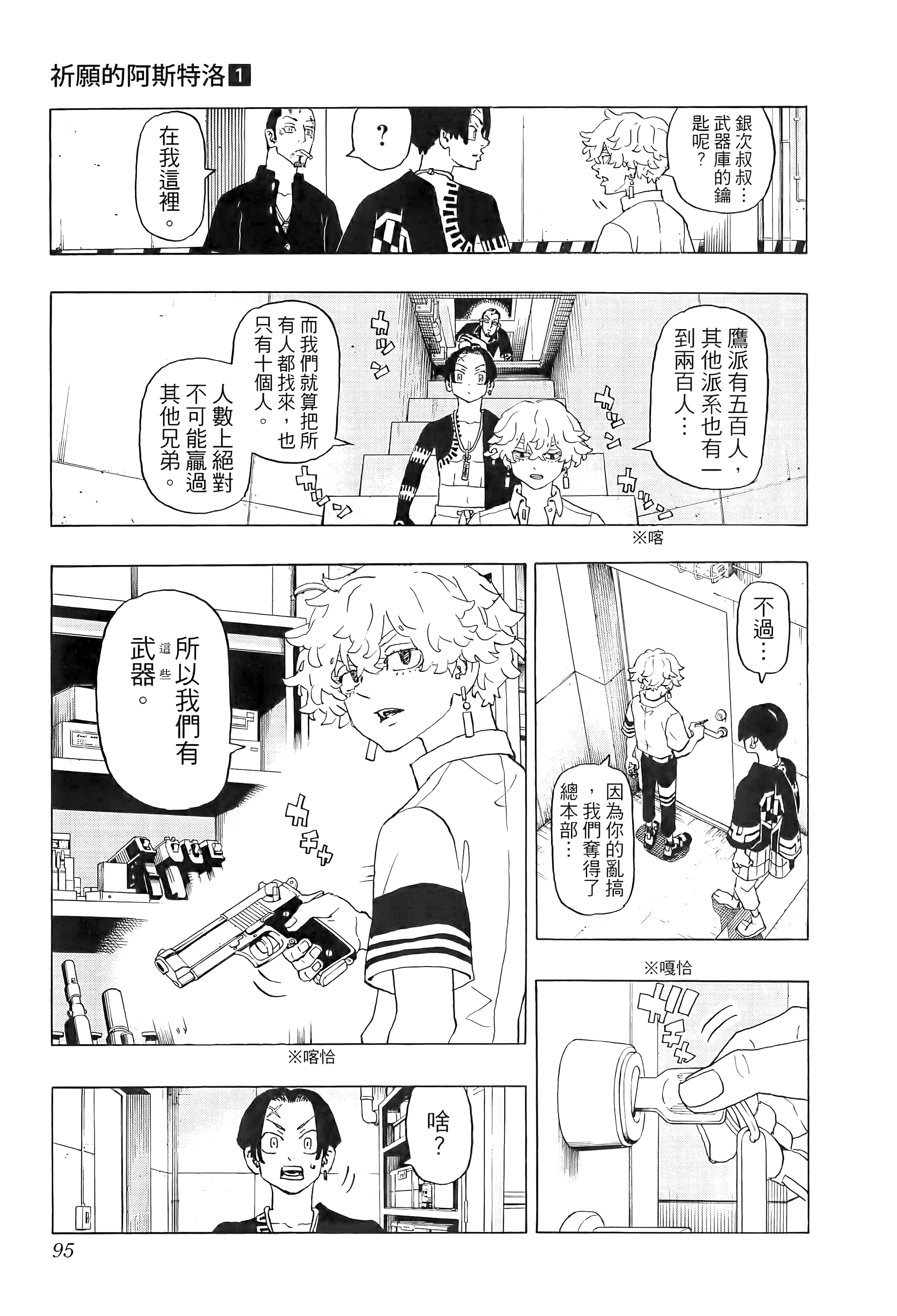 Page 97
