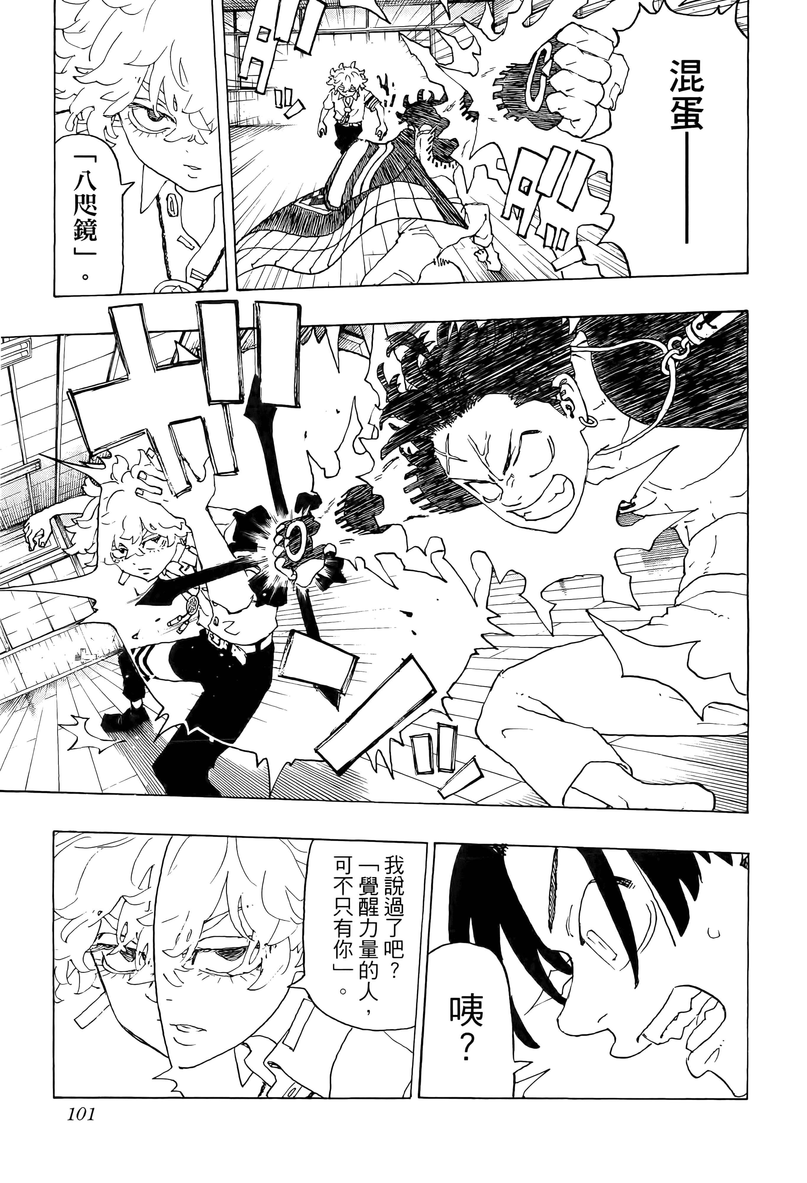 Page 103
