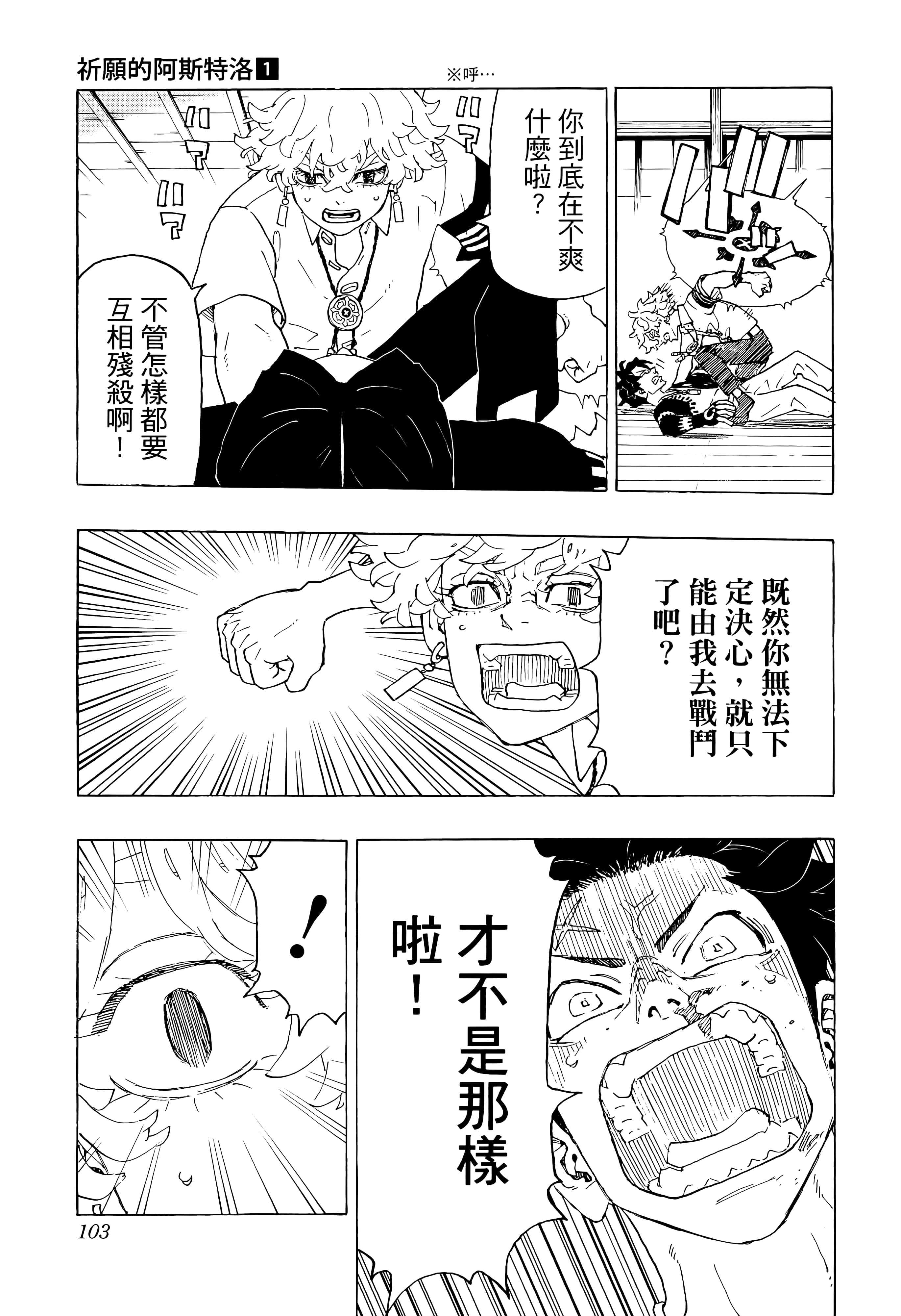 Page 105