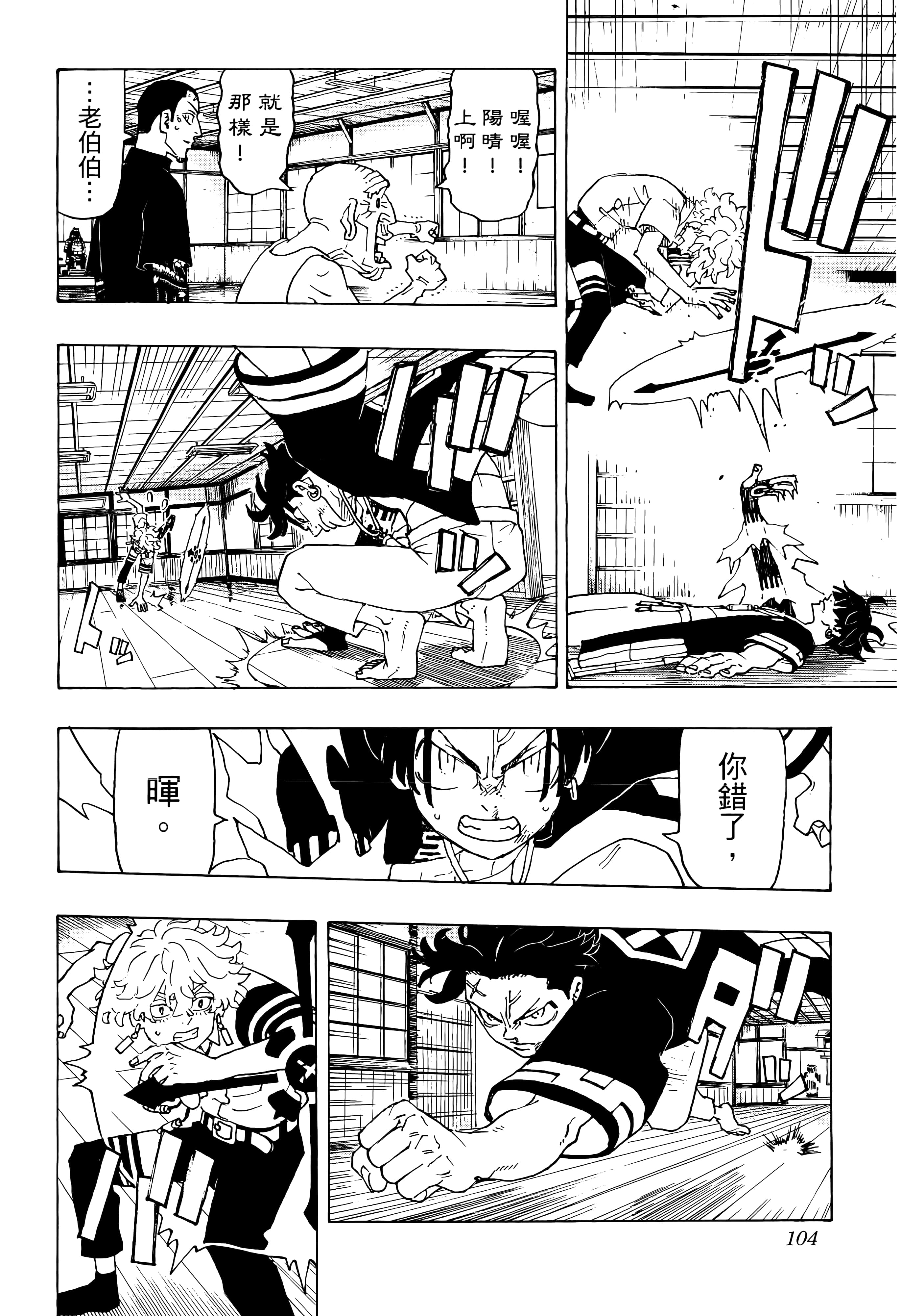 Page 106