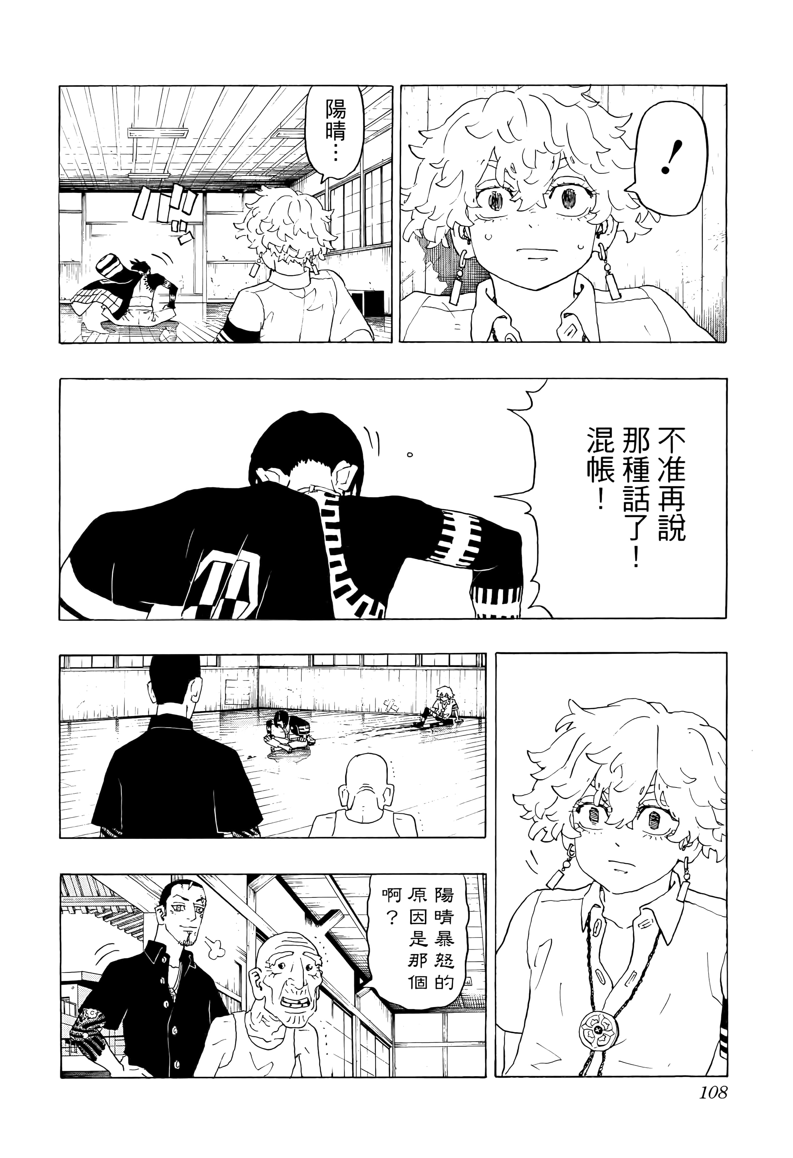 Page 110