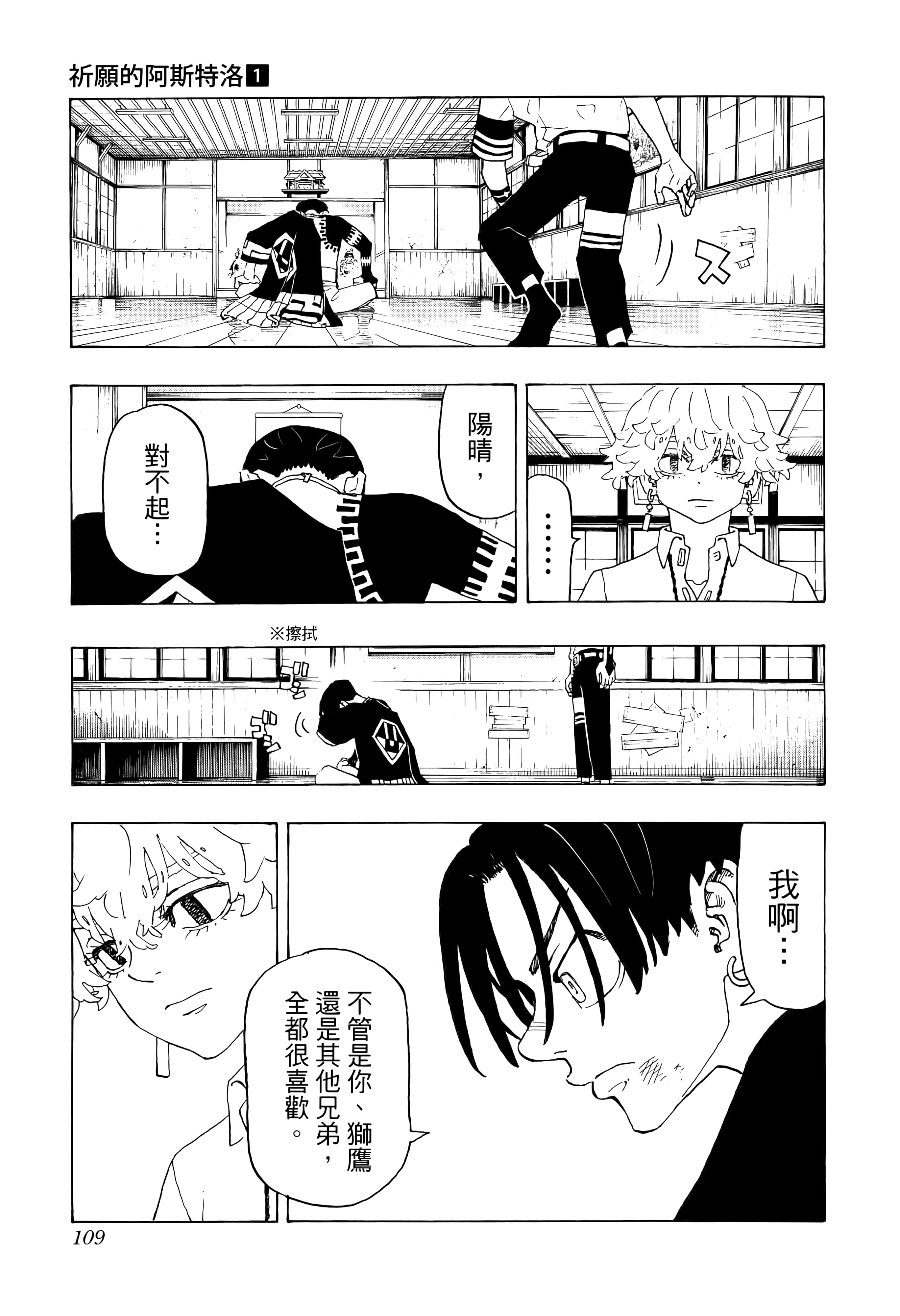 Page 111