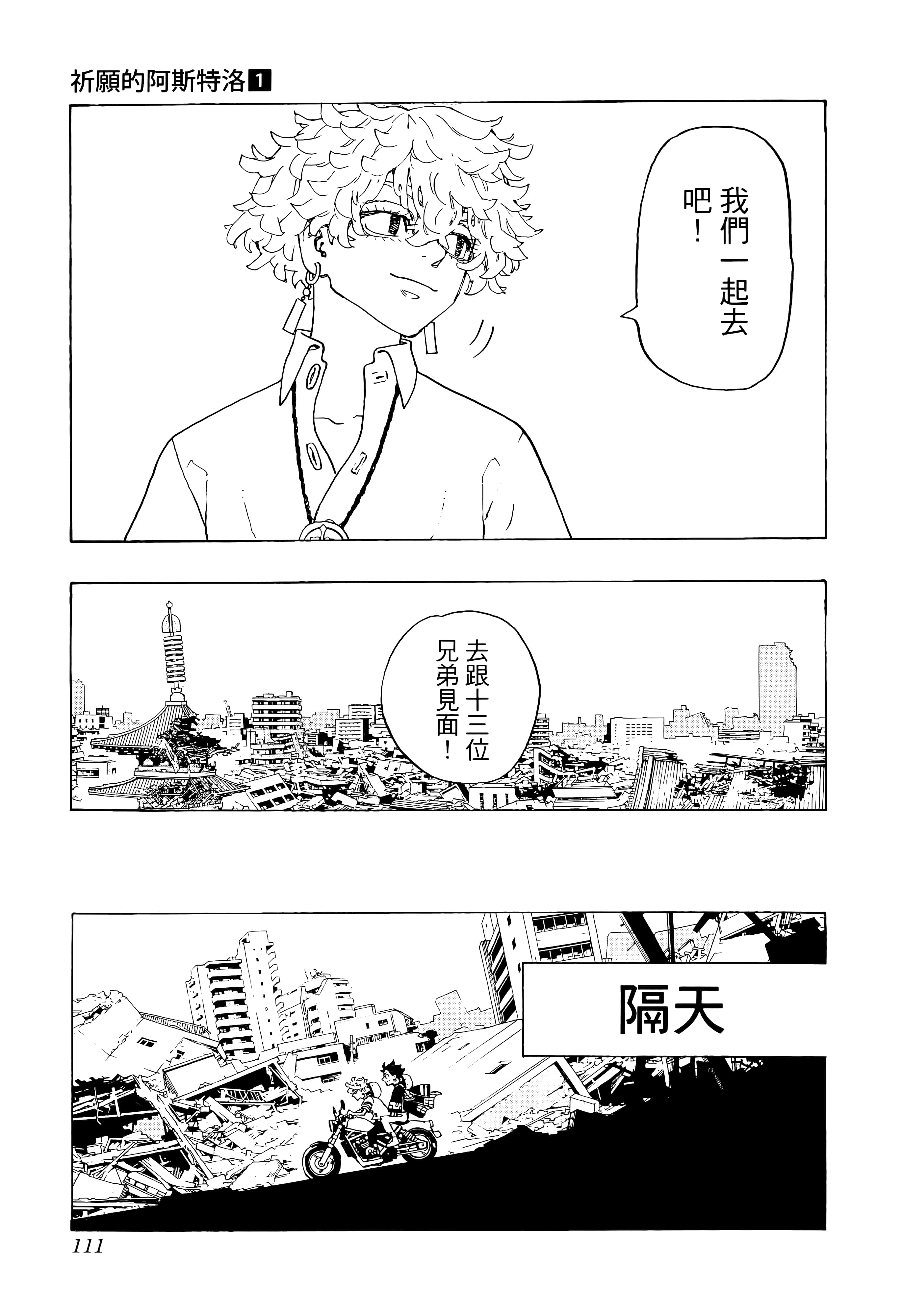 Page 113