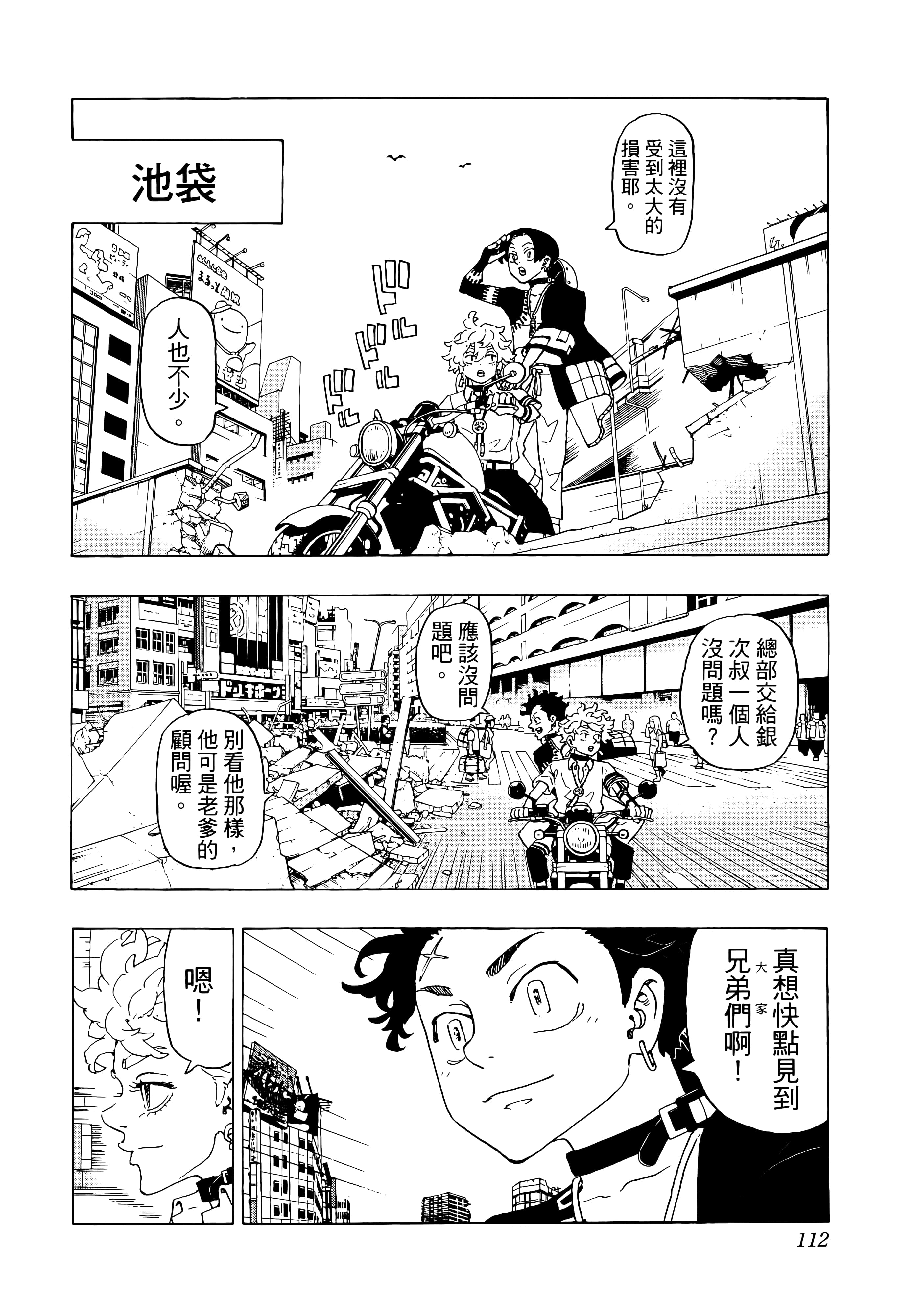 Page 114
