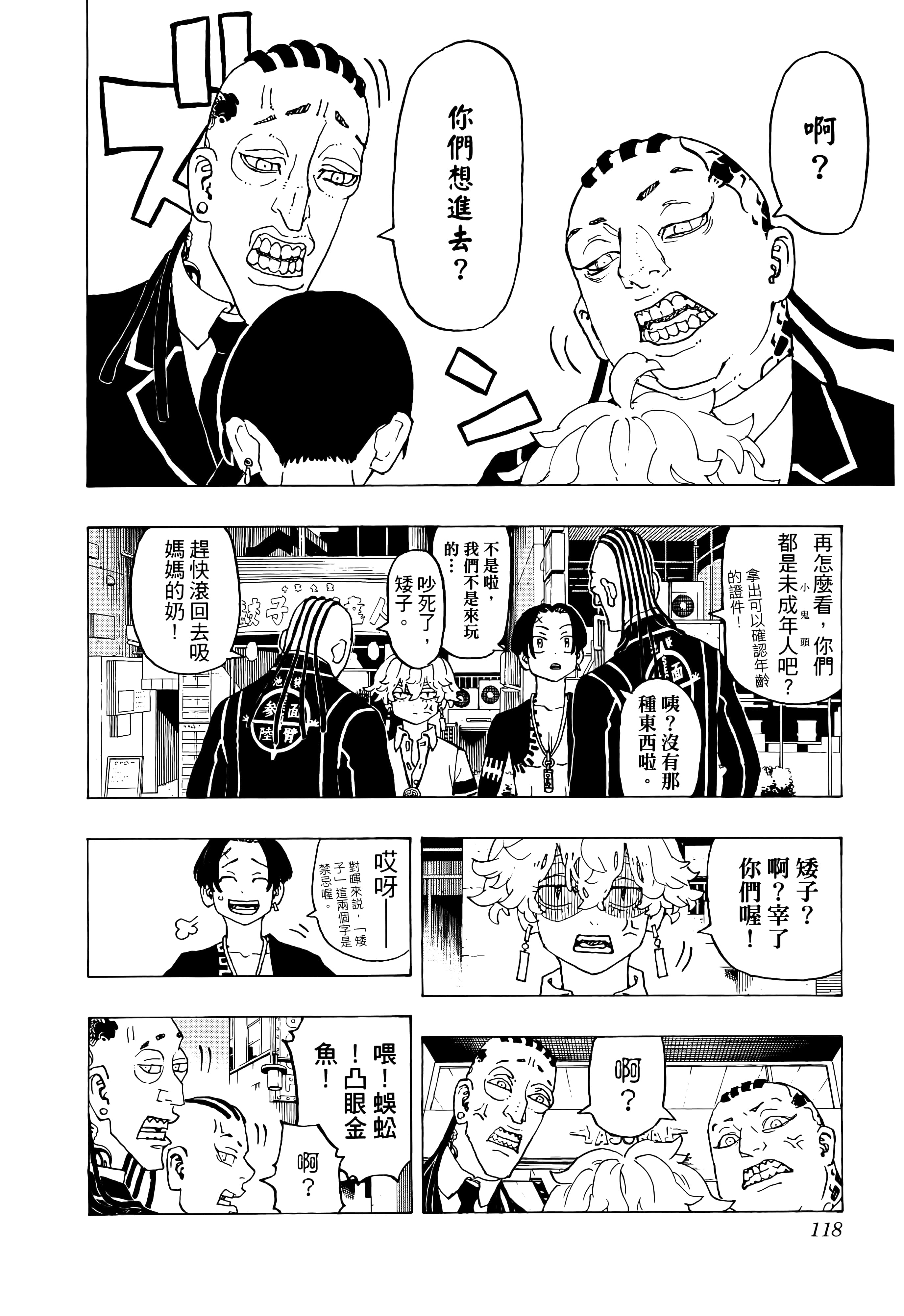 Page 120