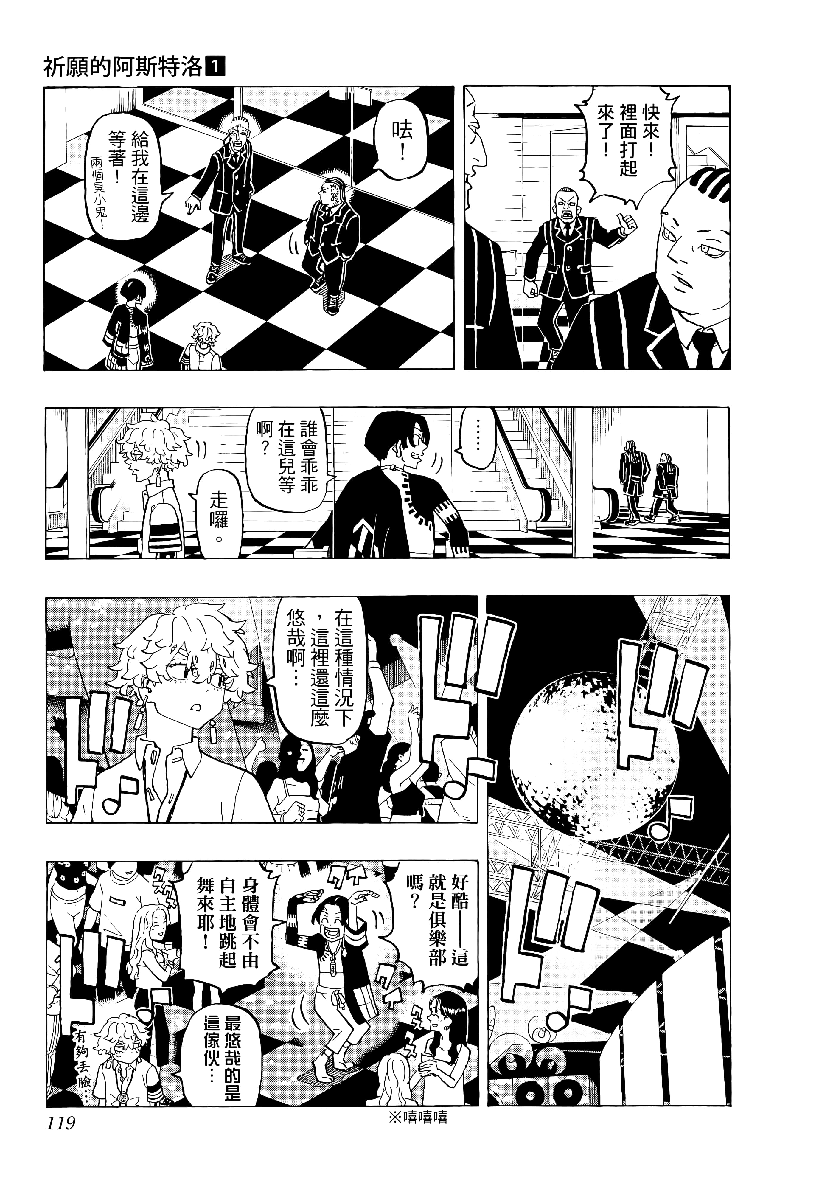 Page 121