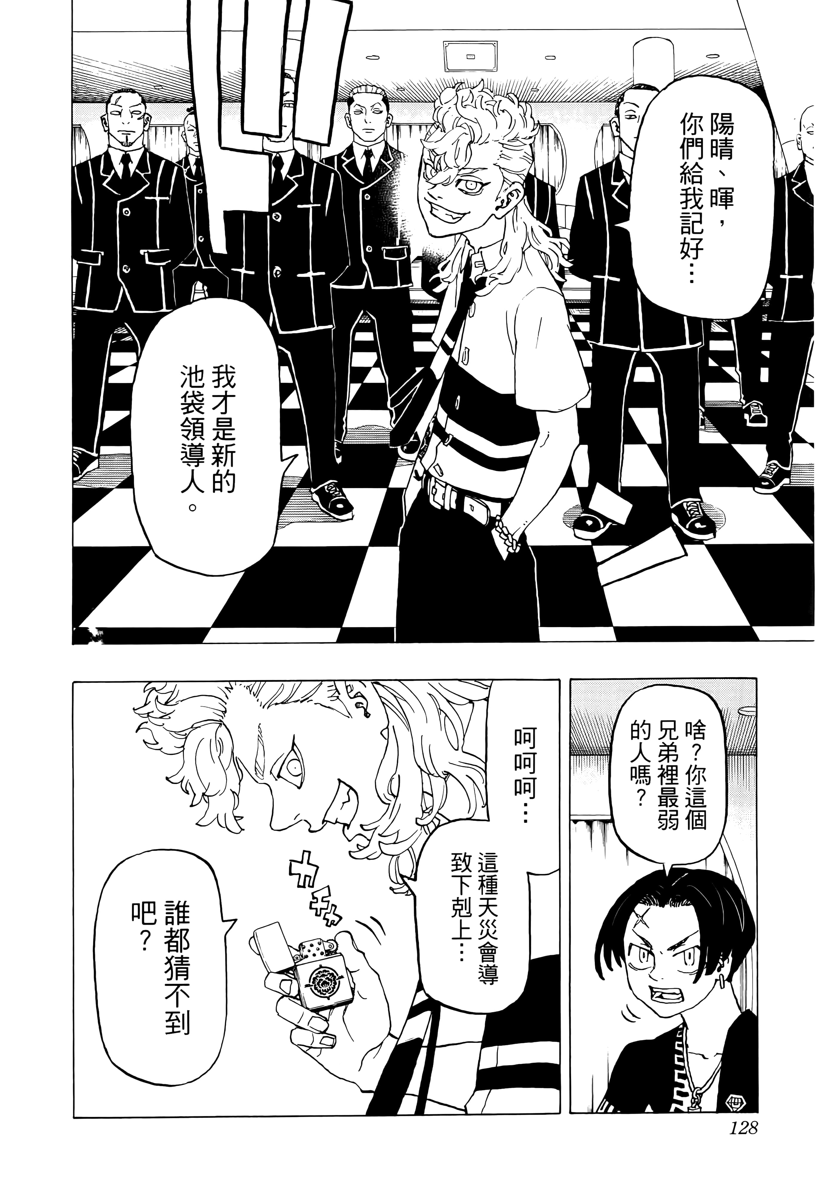 Page 130