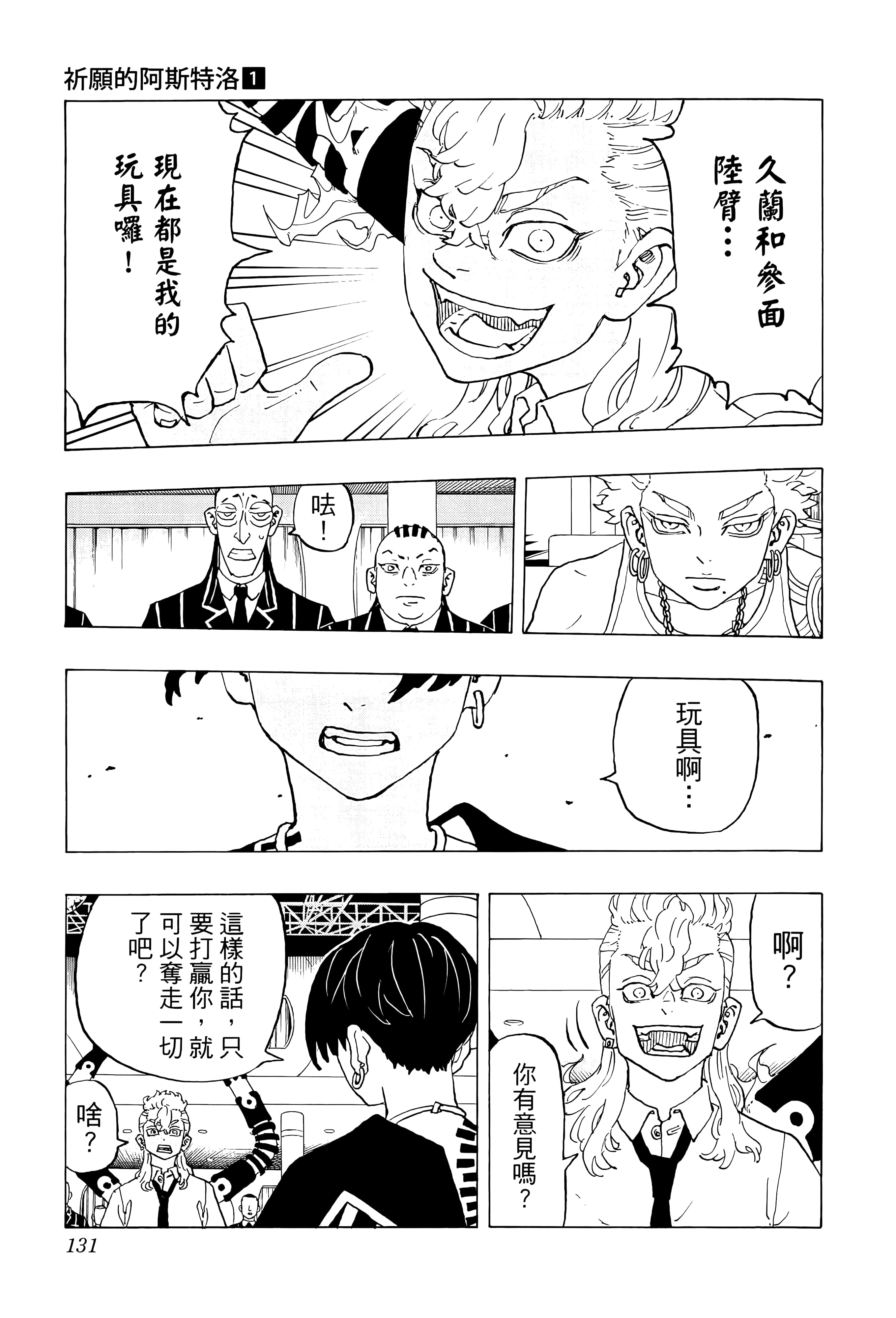 Page 133