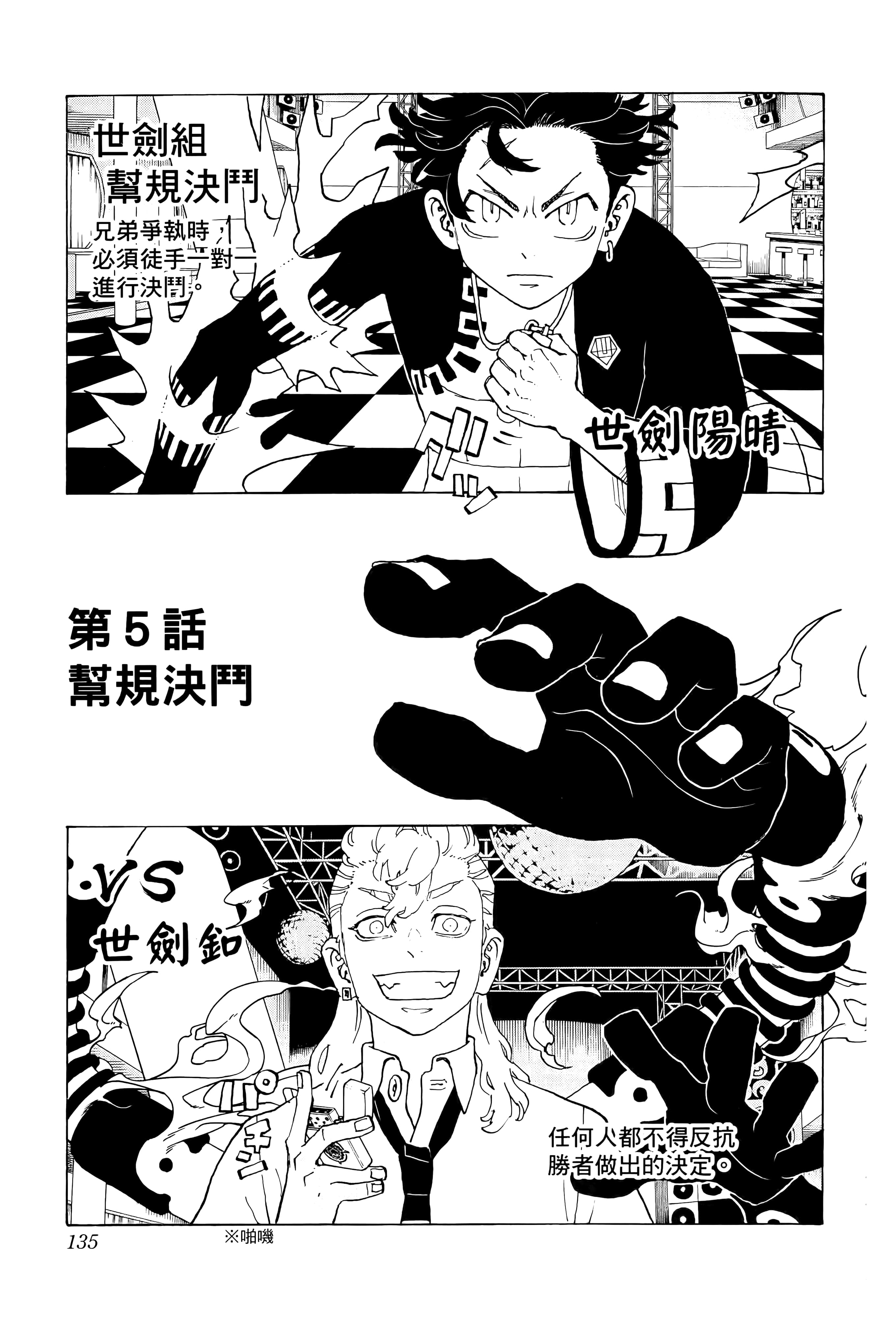 Page 137