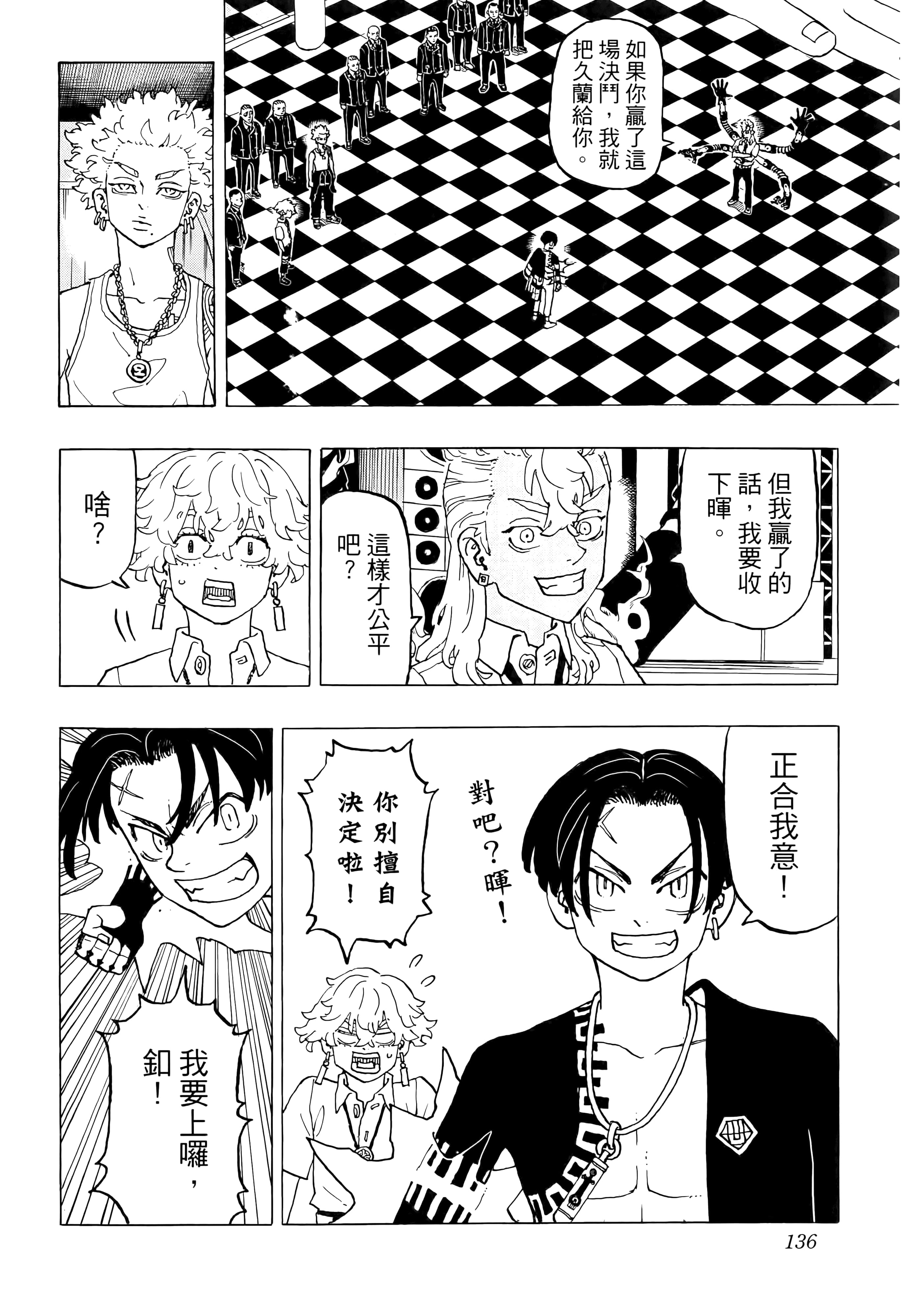 Page 138