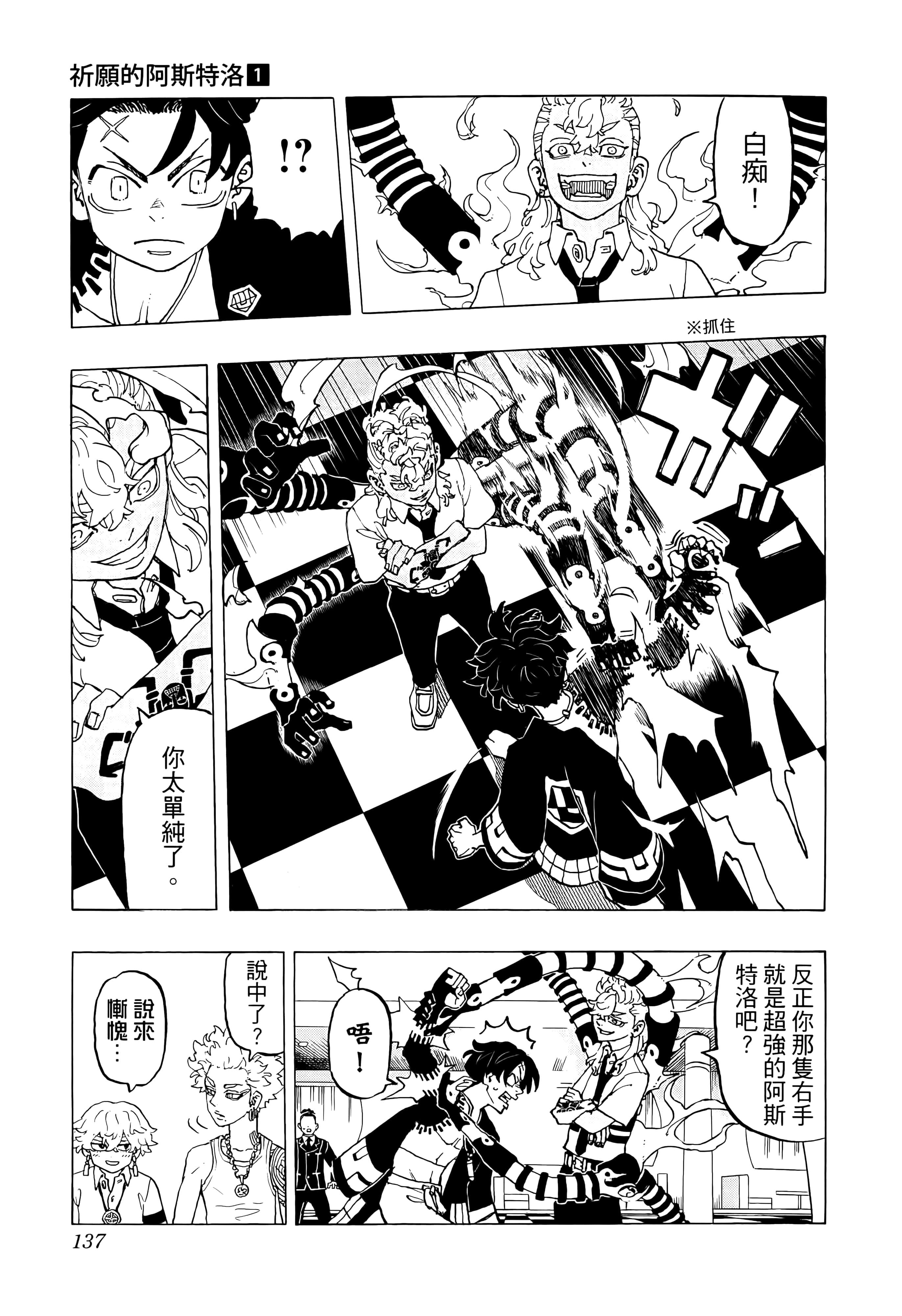 Page 139