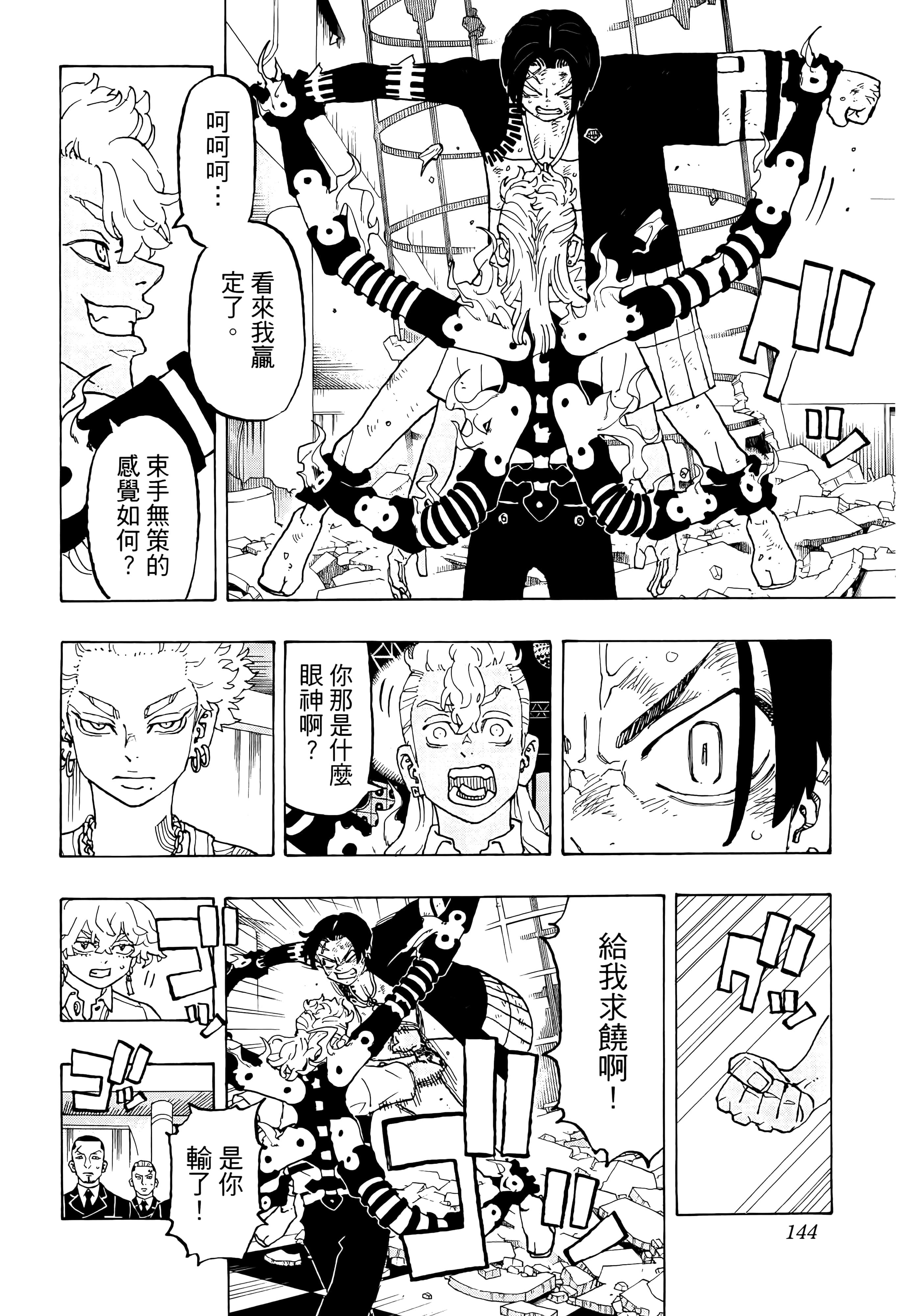 Page 146