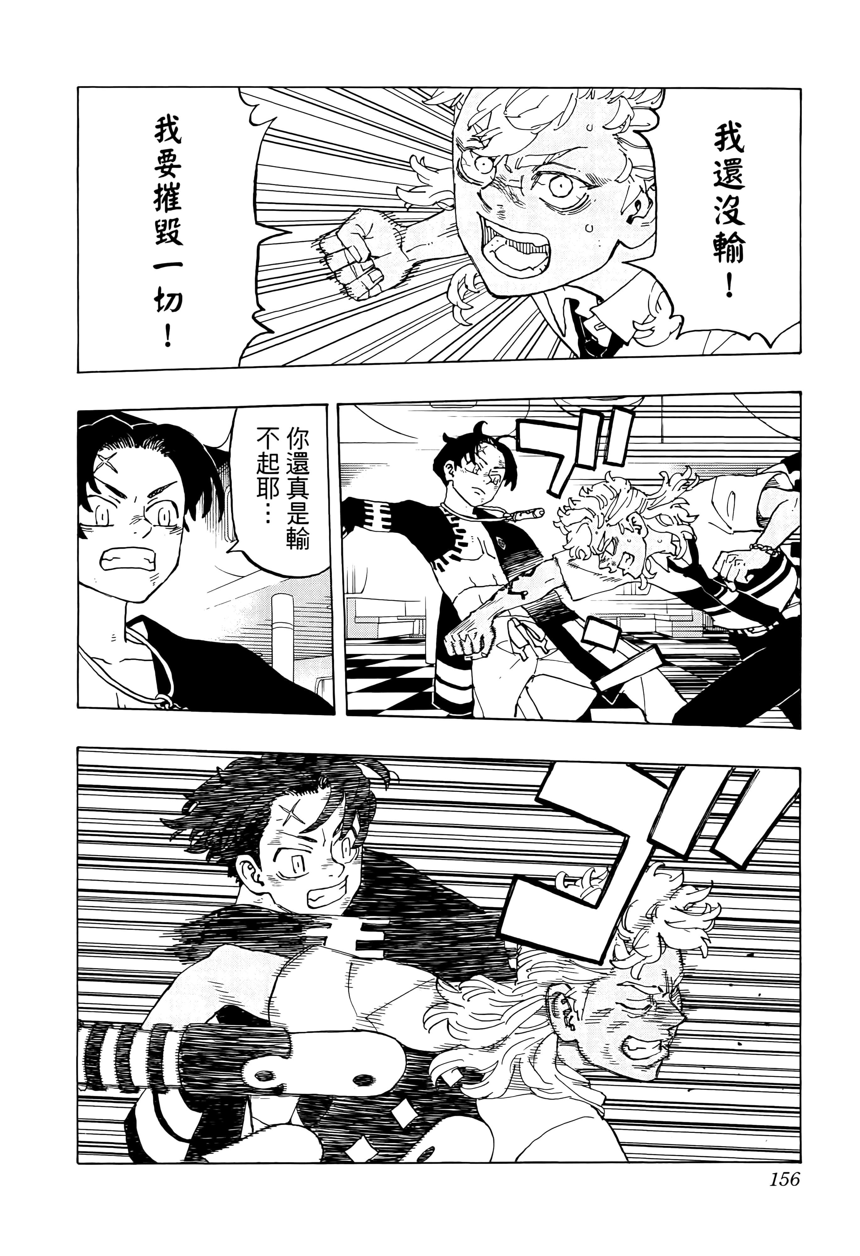 Page 158