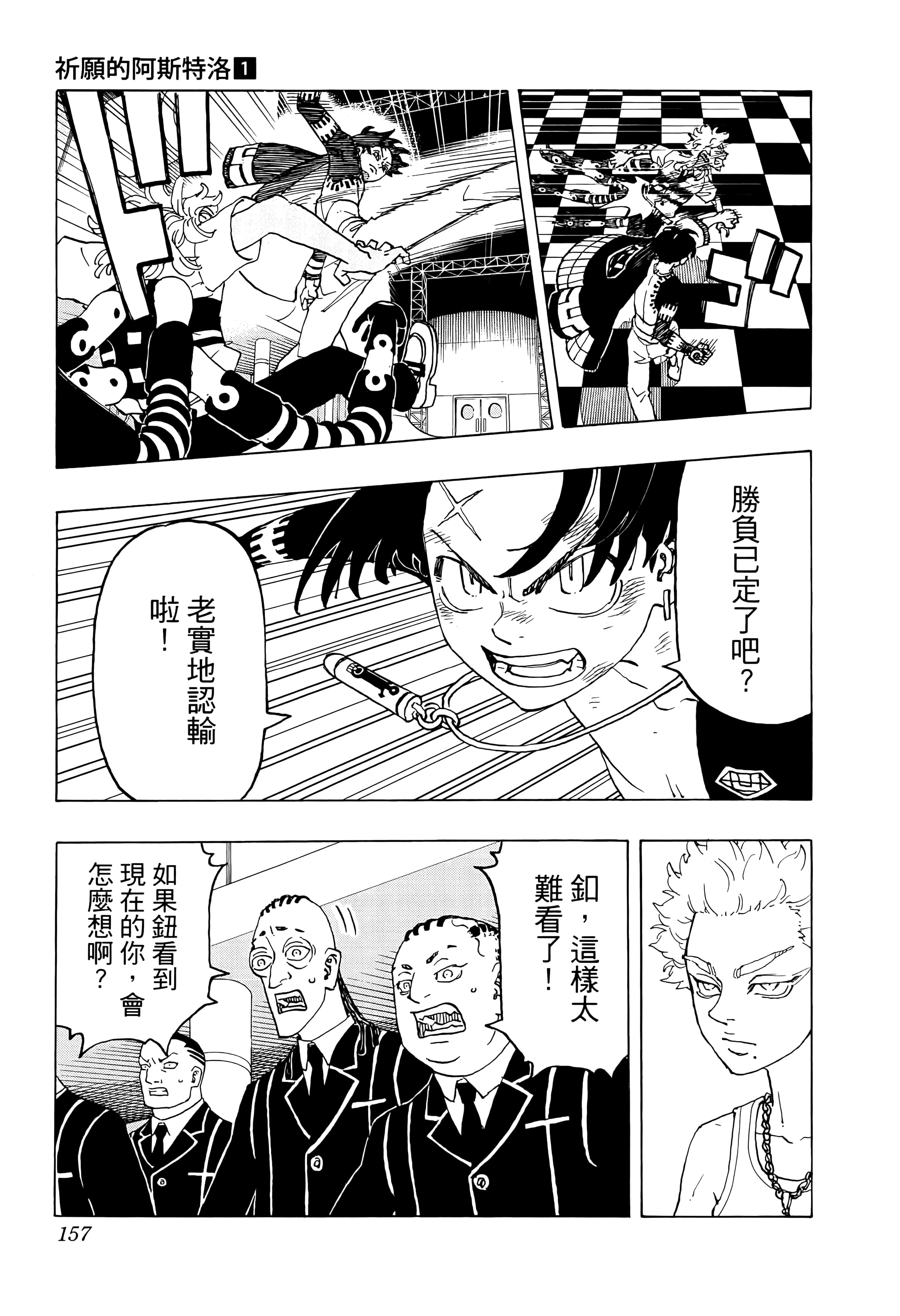 Page 159