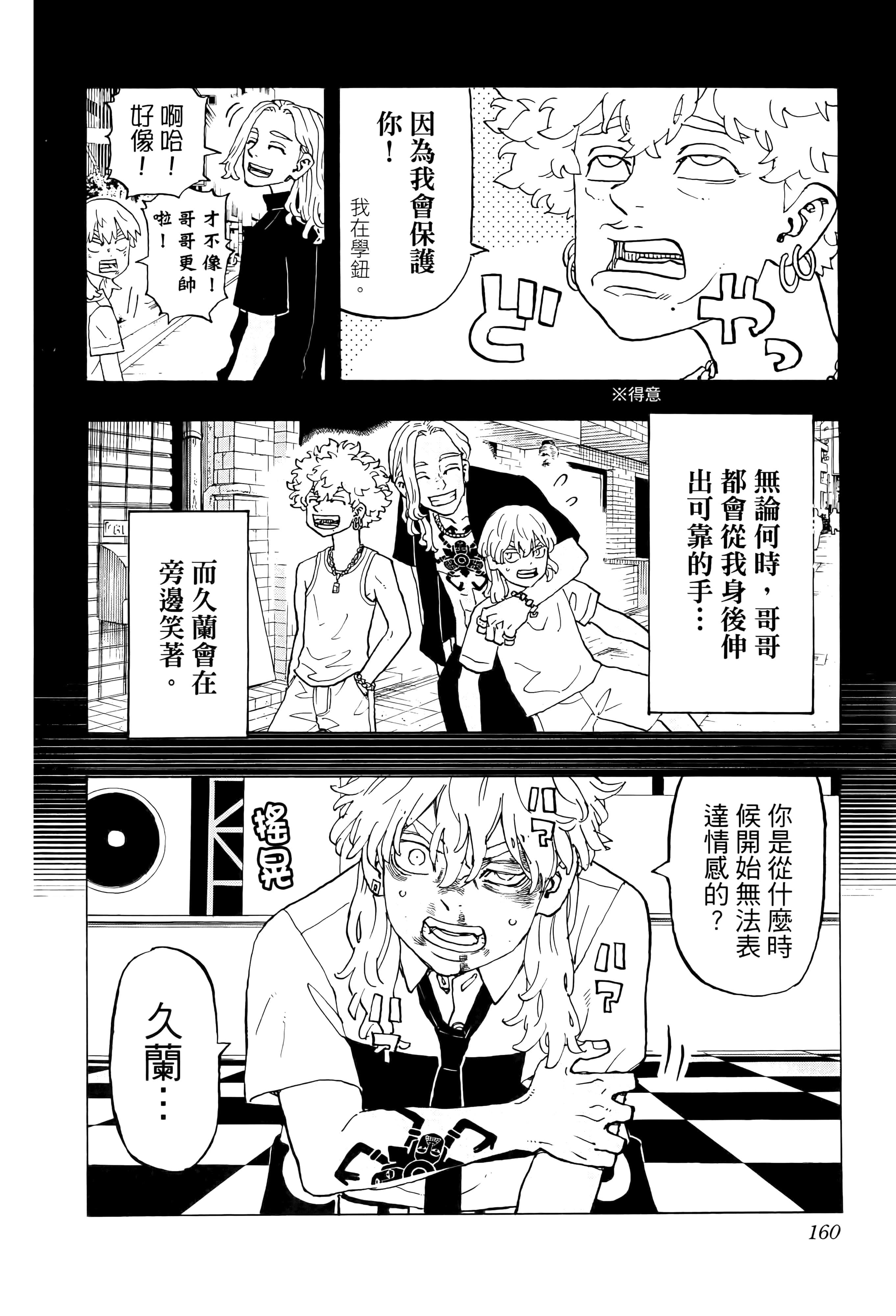 Page 162