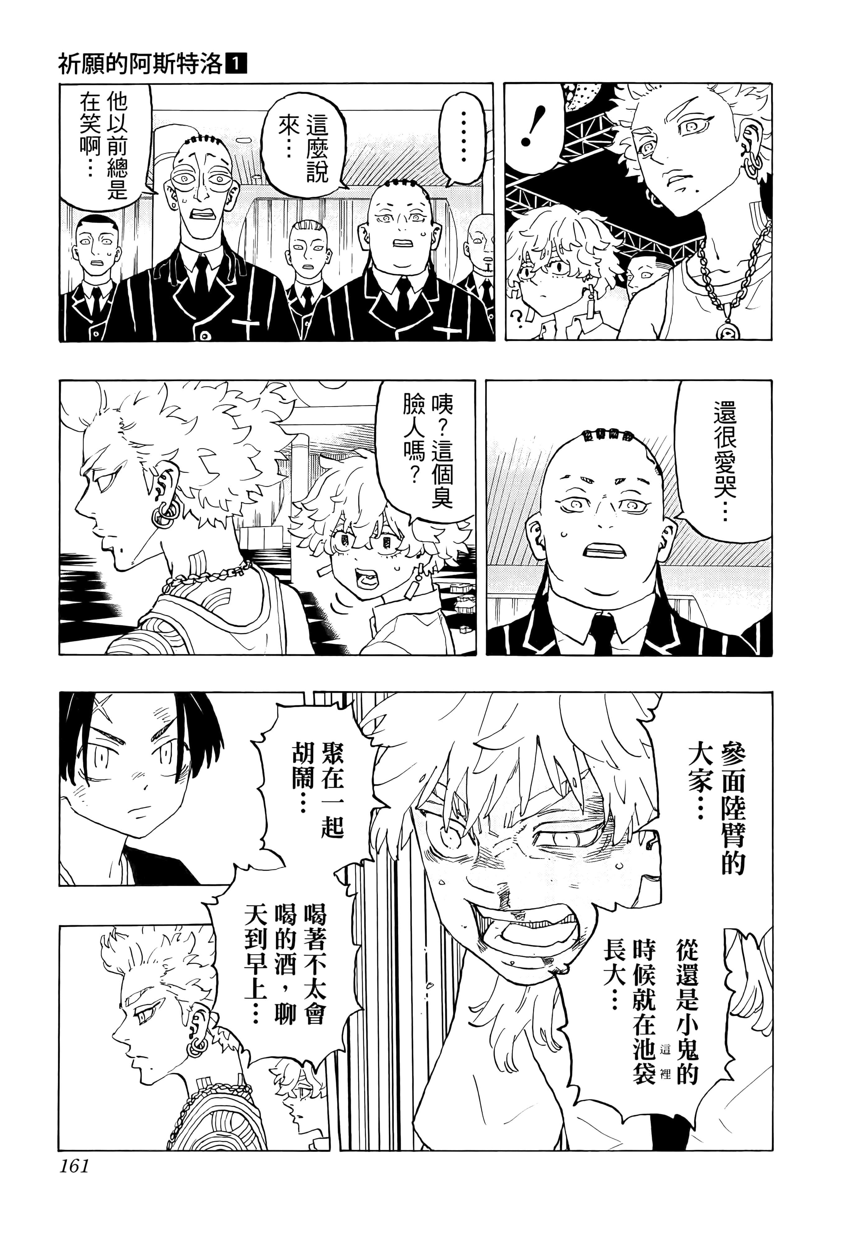 Page 163